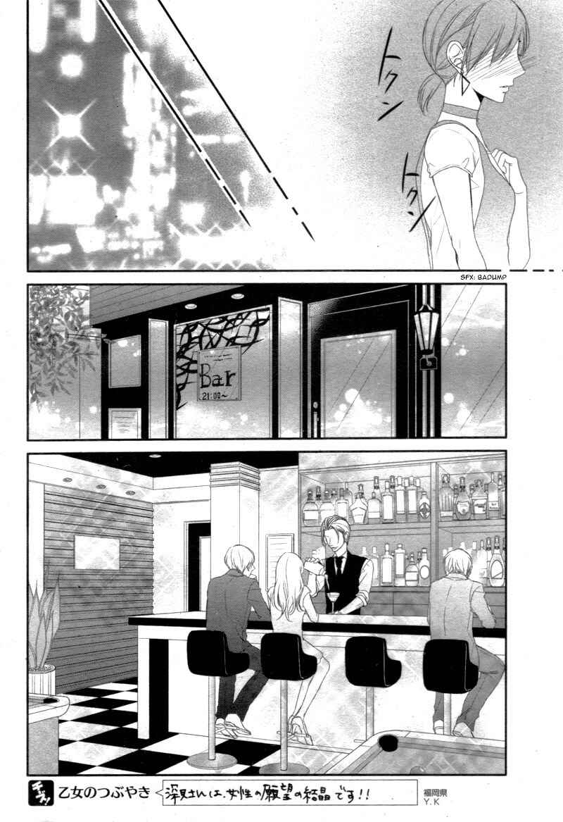 Page 20 Chapter 16 Coffee & Vanilla