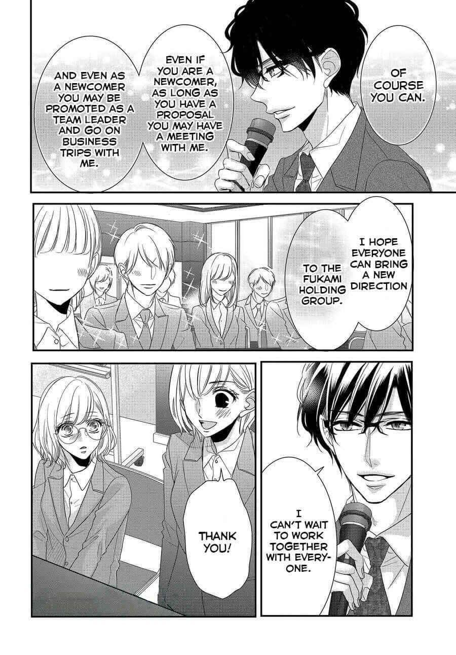 Page 23 Chapter 71 Coffee & Vanilla