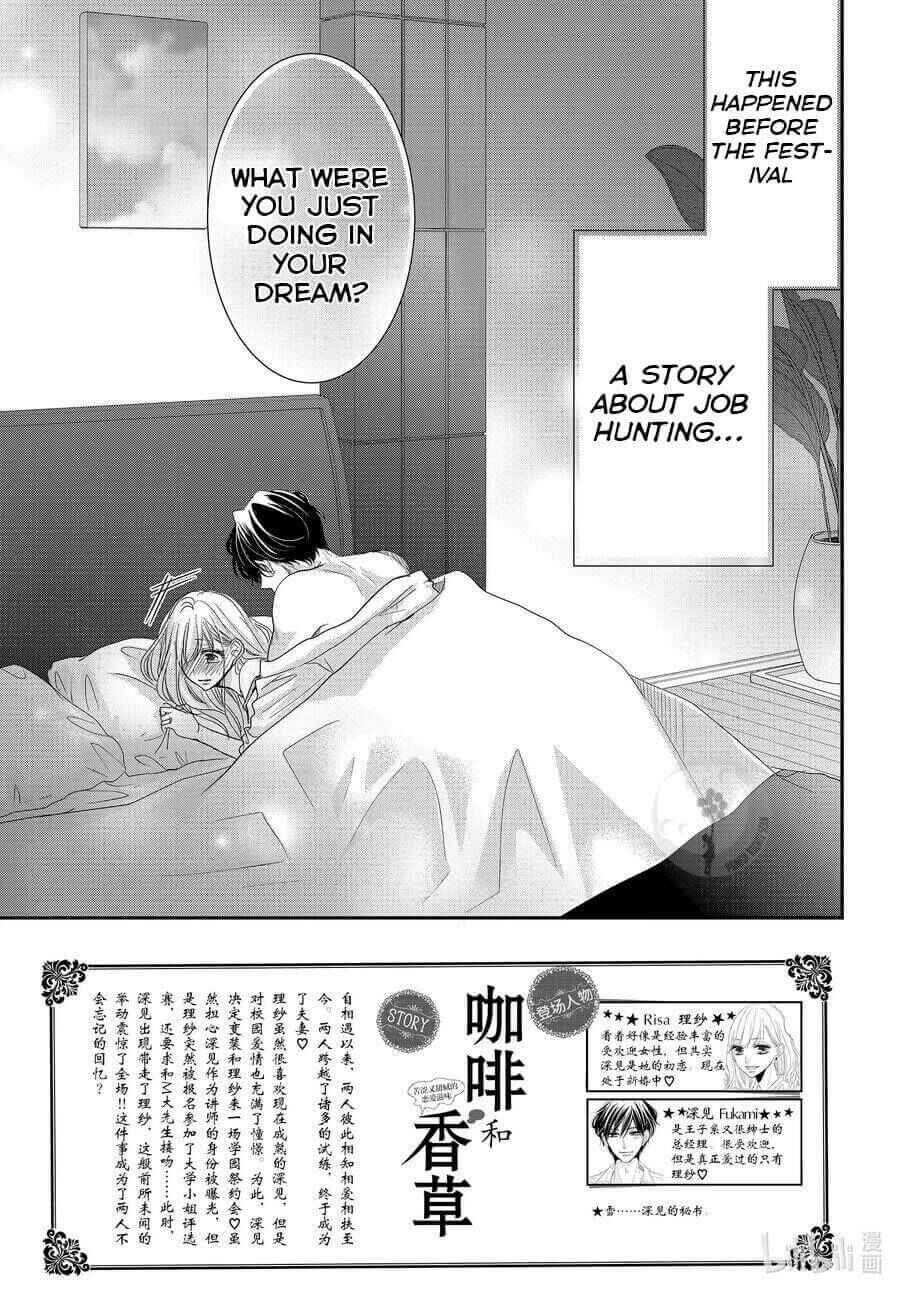 Page 6 Chapter 71 Coffee & Vanilla