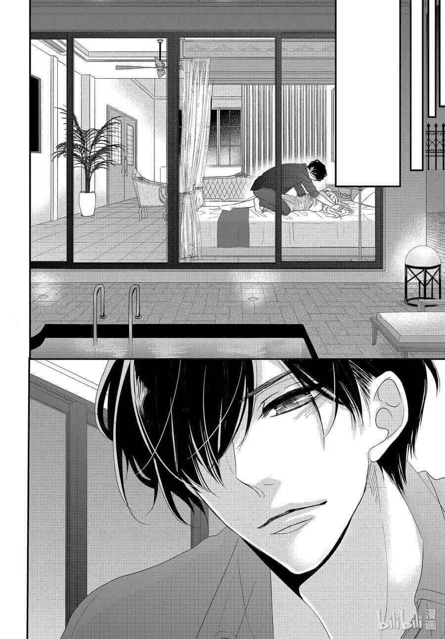 Page 19 Chapter 61 Coffee & Vanilla