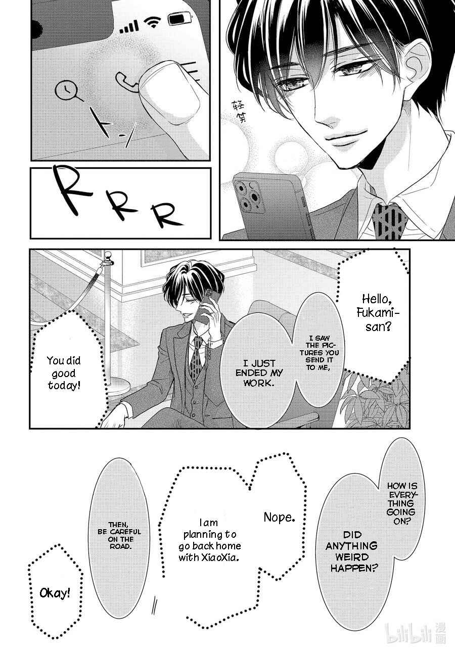 Page 33 Chapter 85 Coffee & Vanilla