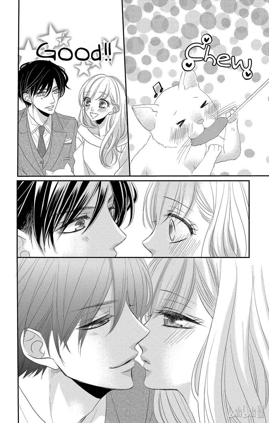 Page 17 Chapter 48 Coffee & Vanilla