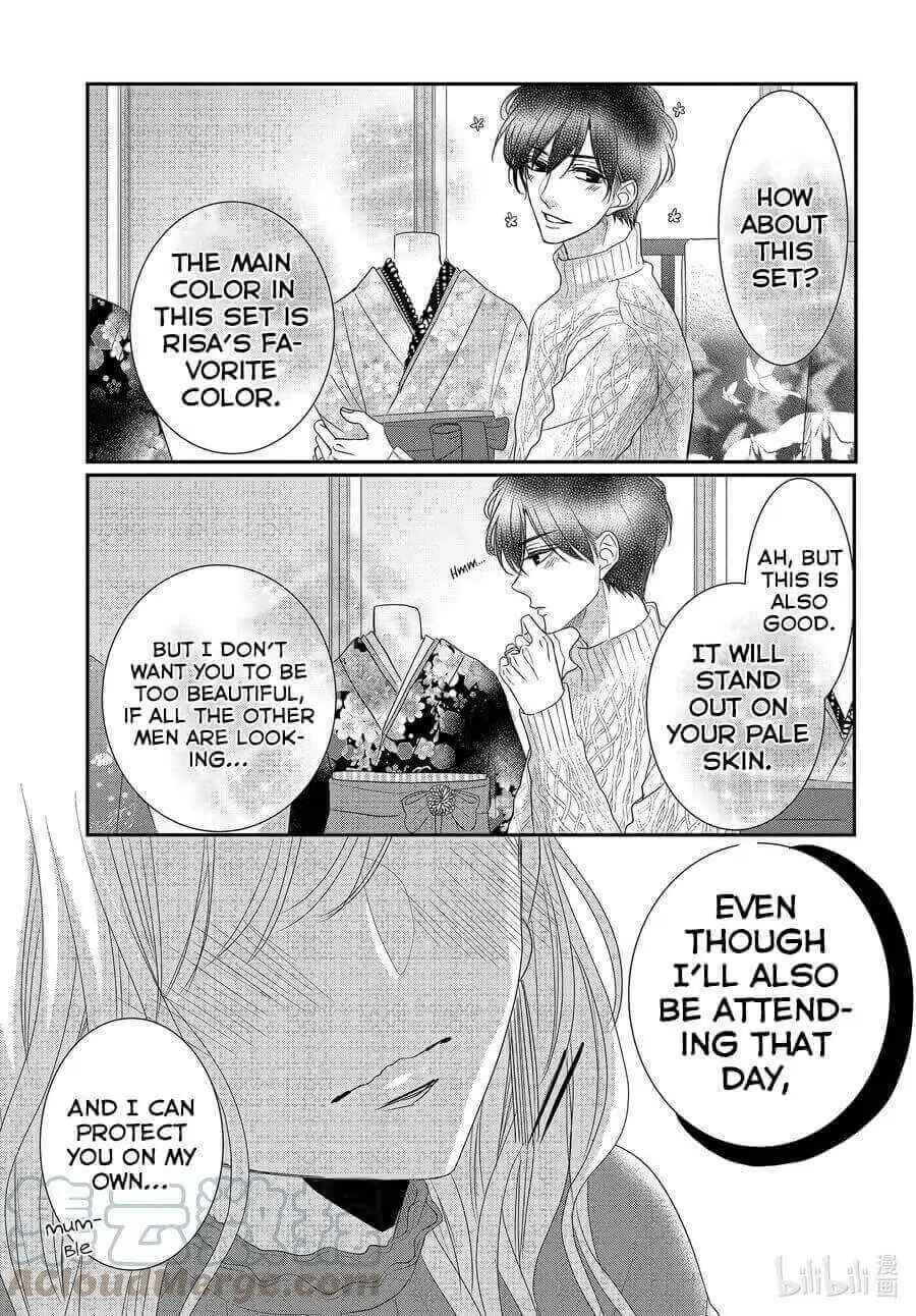 Page 15 Chapter 80 Coffee & Vanilla