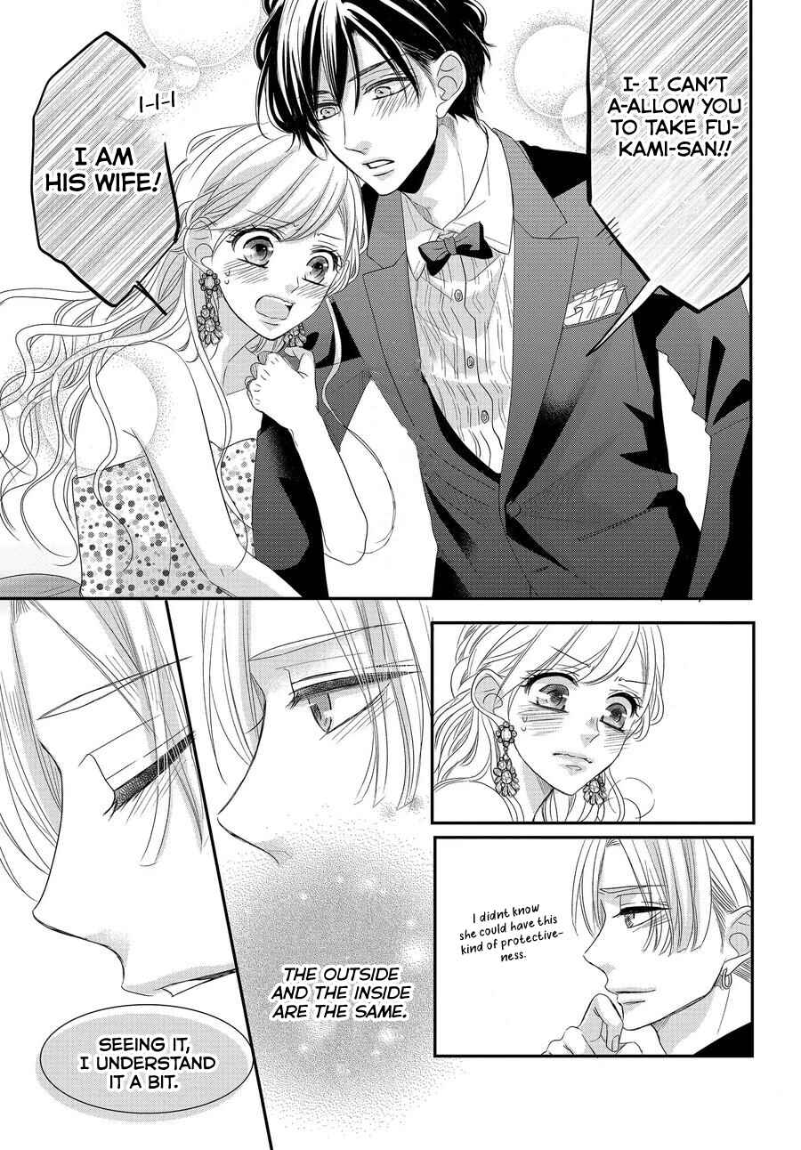 Page 23 Chapter 66 Coffee & Vanilla
