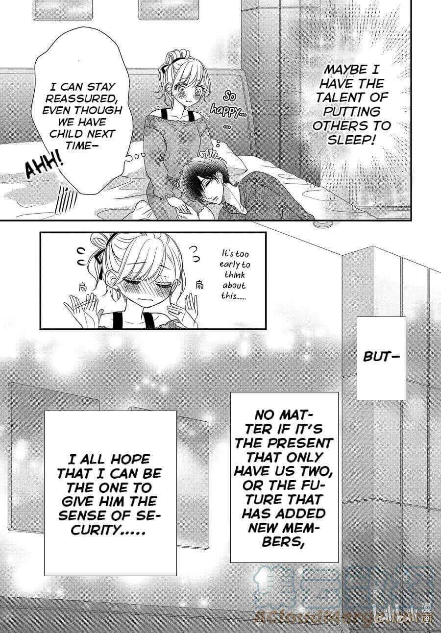 Page 17 Chapter 82 Coffee & Vanilla