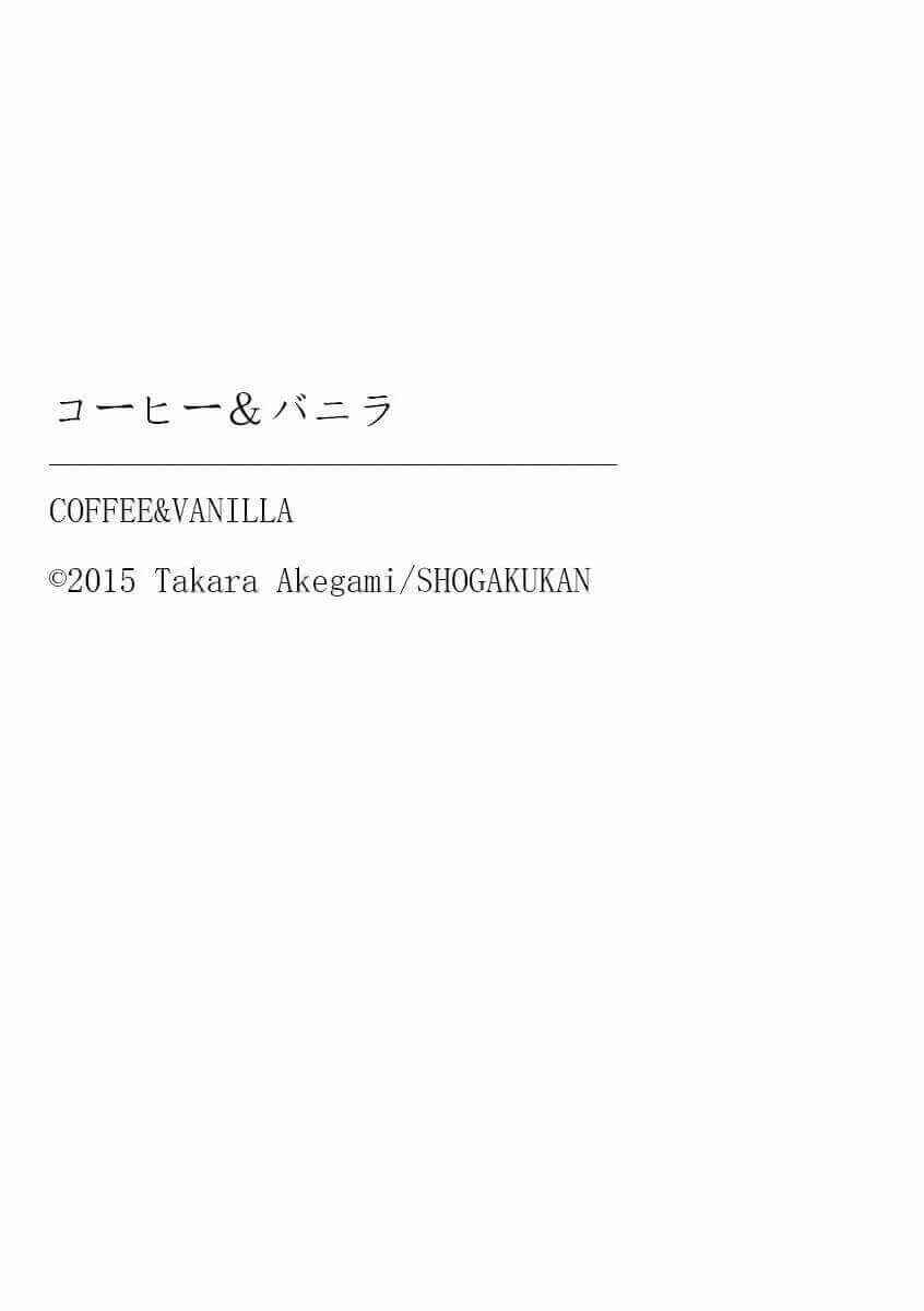Page 22 Chapter 79 Coffee & Vanilla