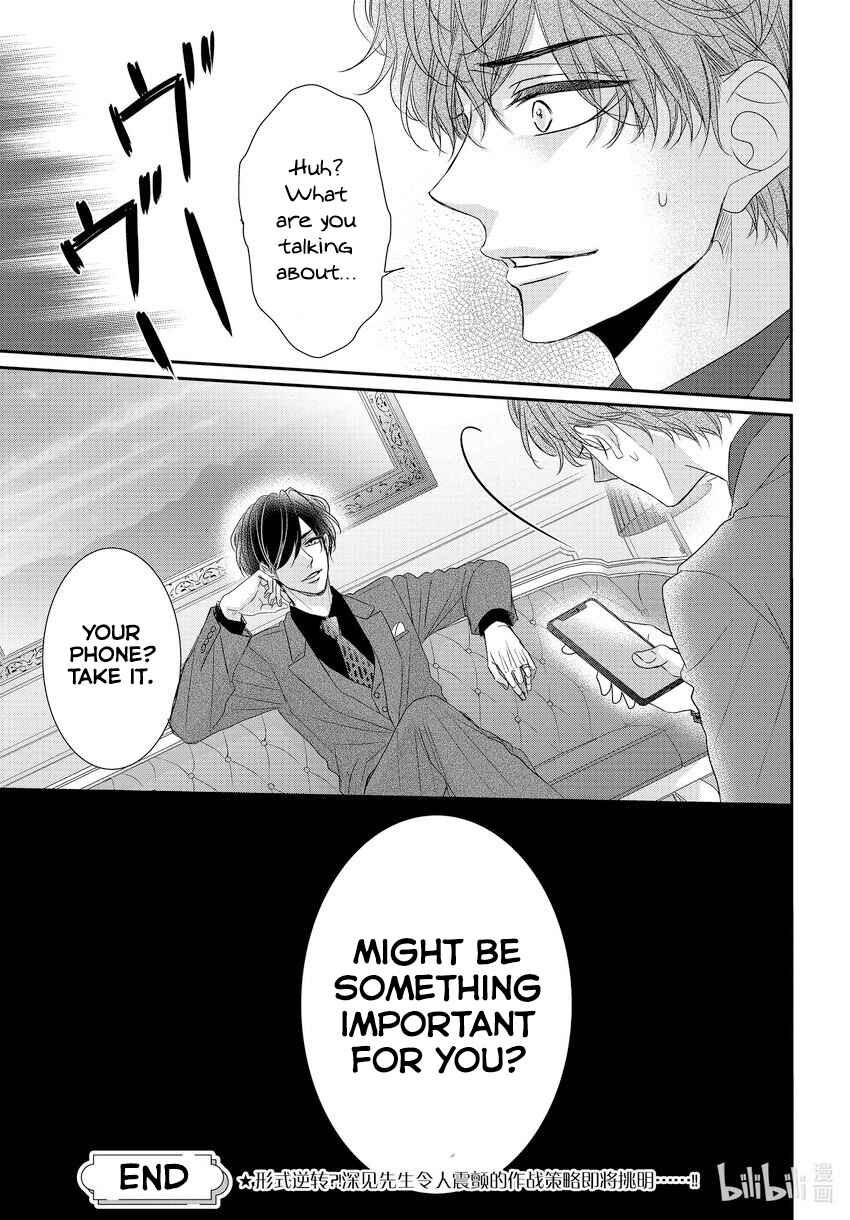 Page 18 Chapter 89 Coffee & Vanilla
