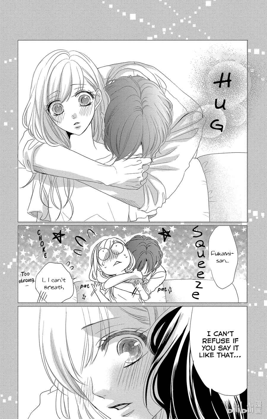 Page 7 Chapter 51 Coffee & Vanilla
