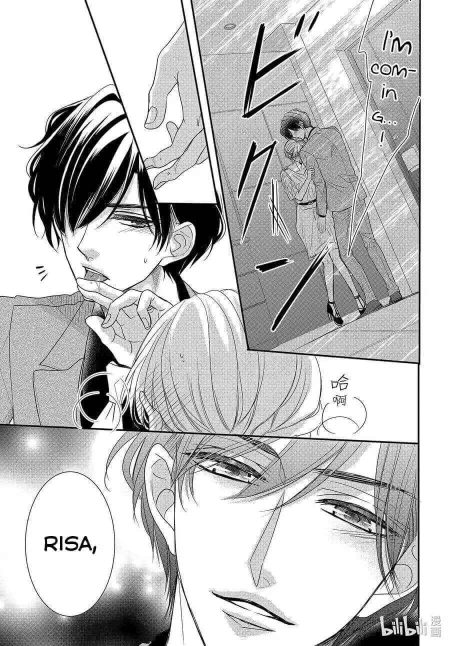 Page 18 Chapter 83 Coffee & Vanilla