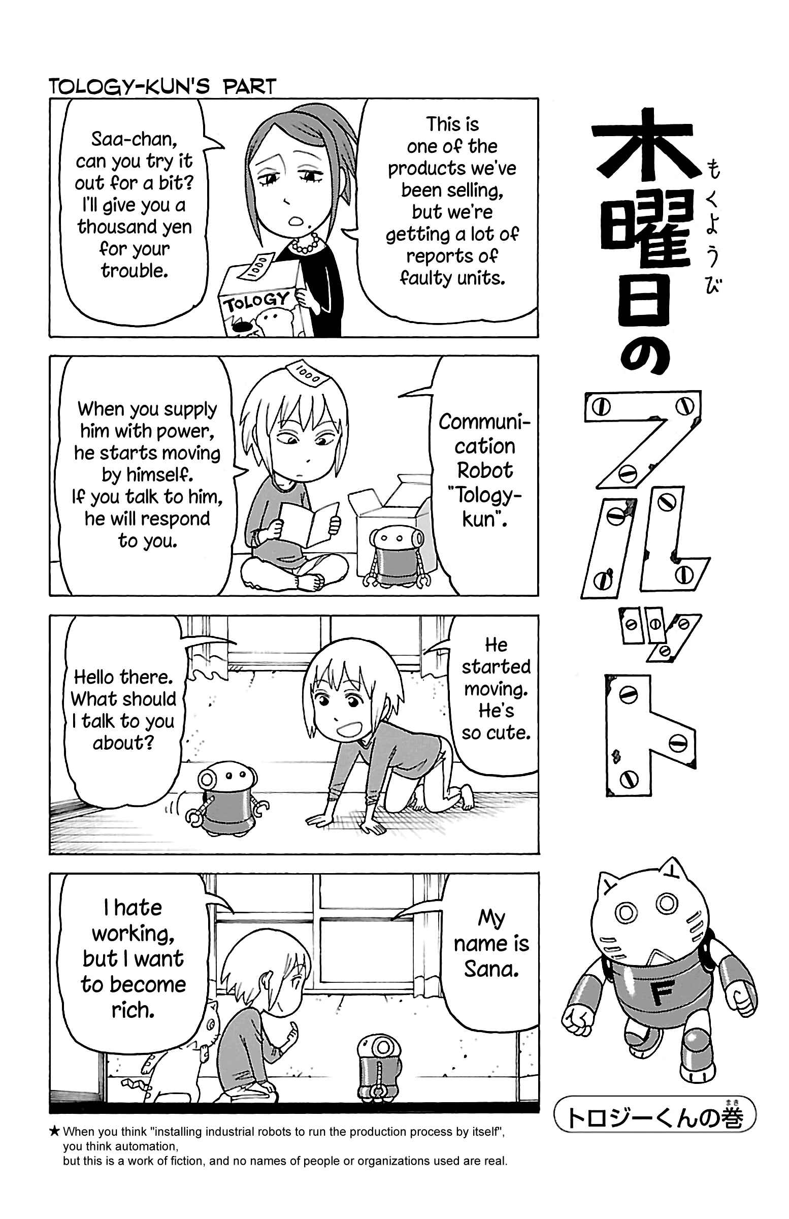 Page 1 Chapter 12 Mokuyoubi no Furutto