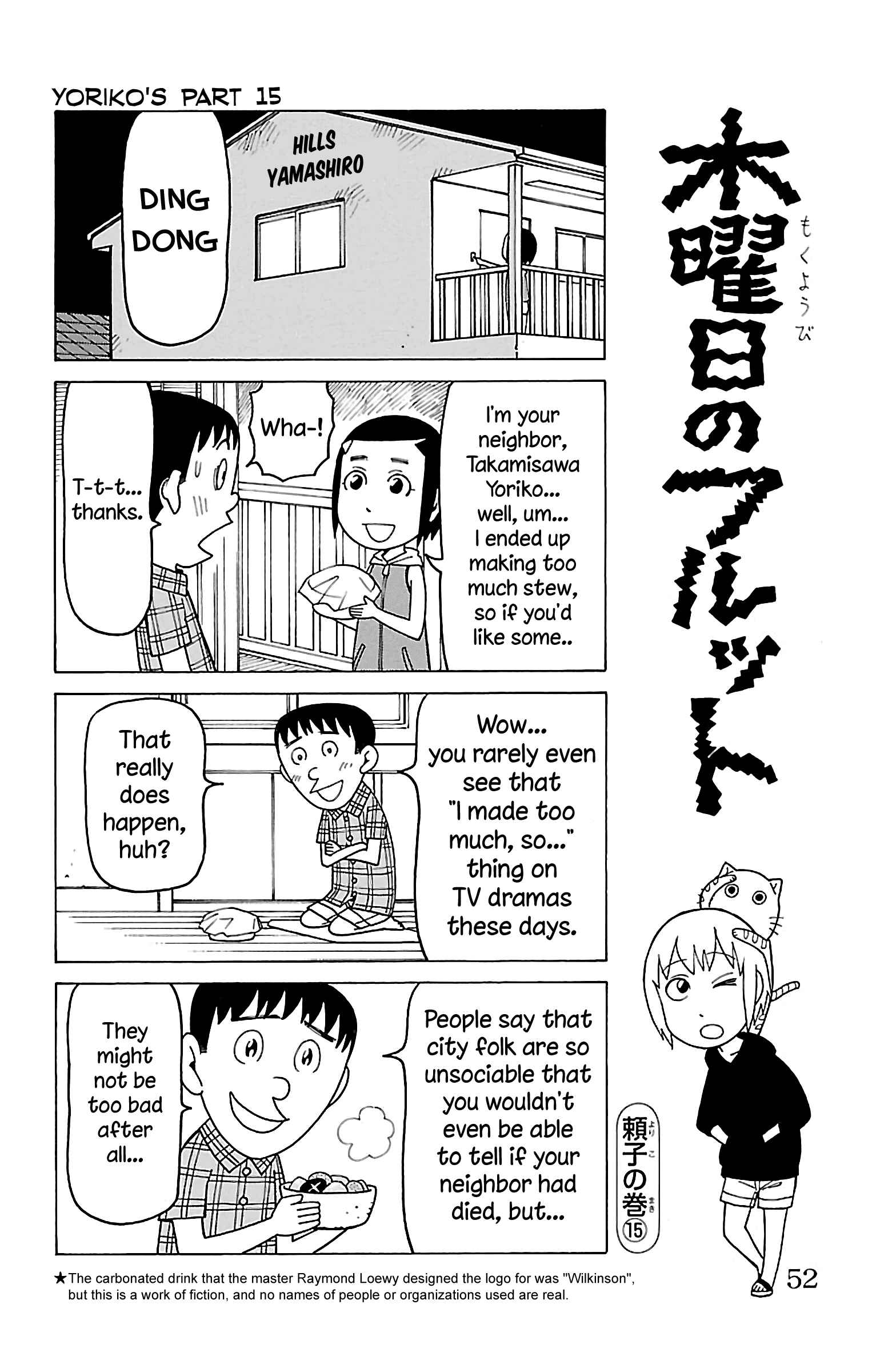 Page 19 Chapter 12 Mokuyoubi no Furutto