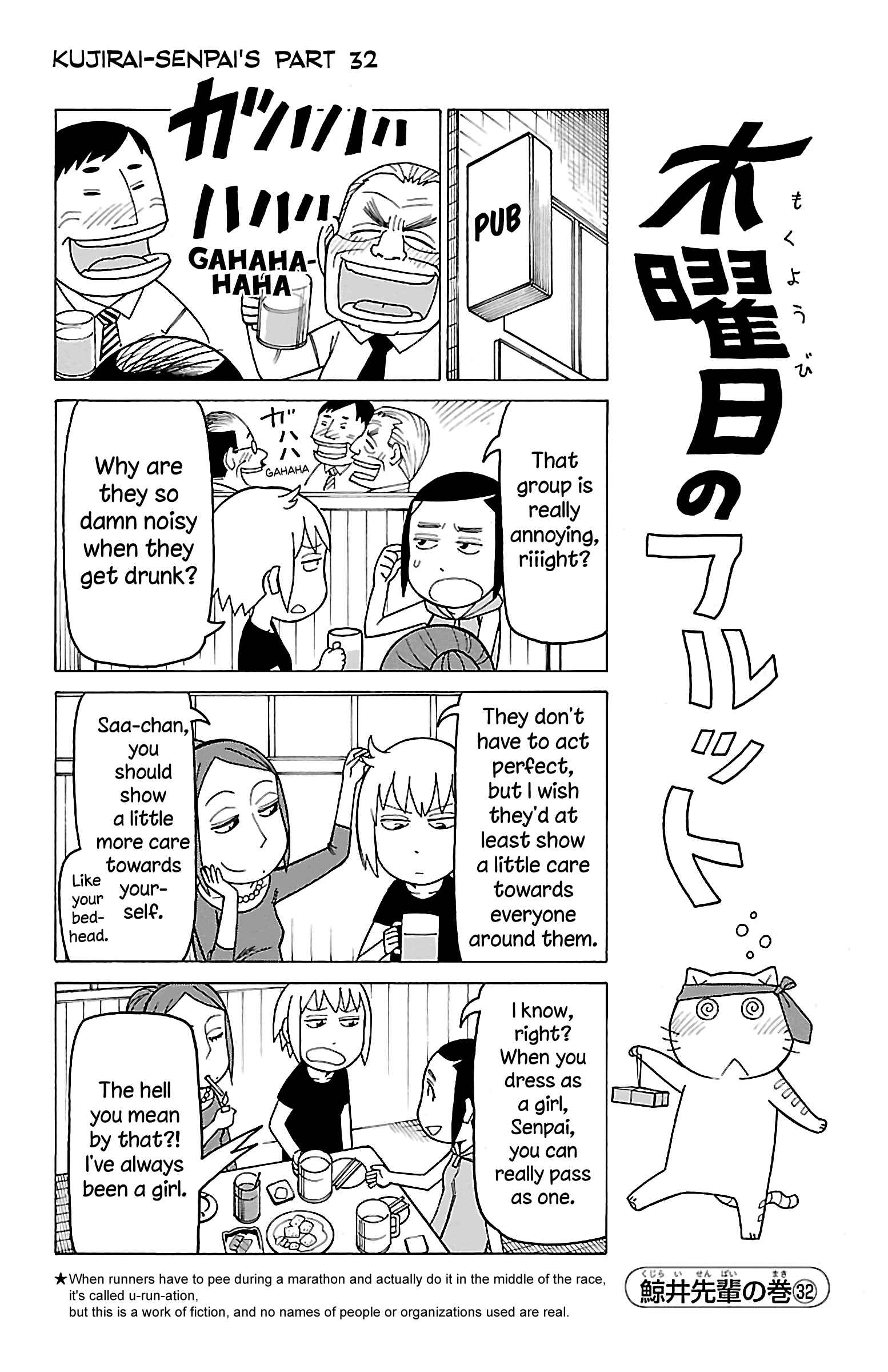Page 23 Chapter 12 Mokuyoubi no Furutto