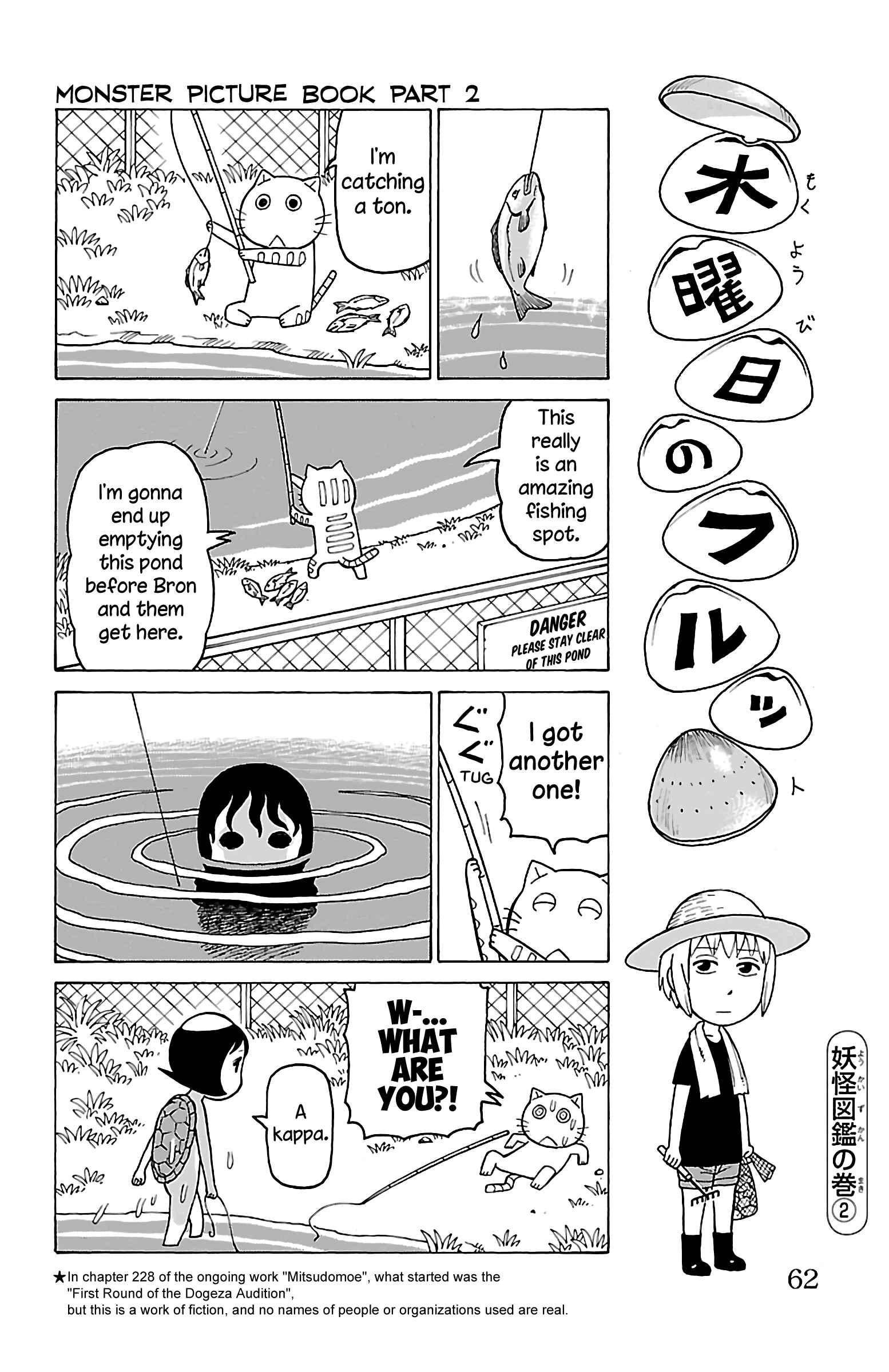 Page 29 Chapter 12 Mokuyoubi no Furutto