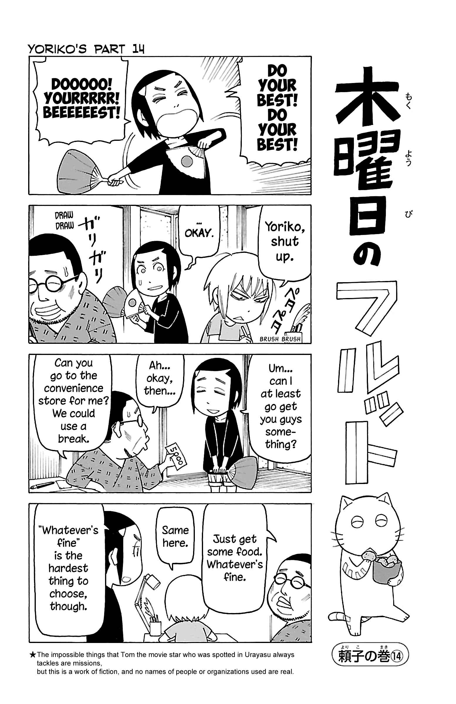 Page 5 Chapter 12 Mokuyoubi no Furutto