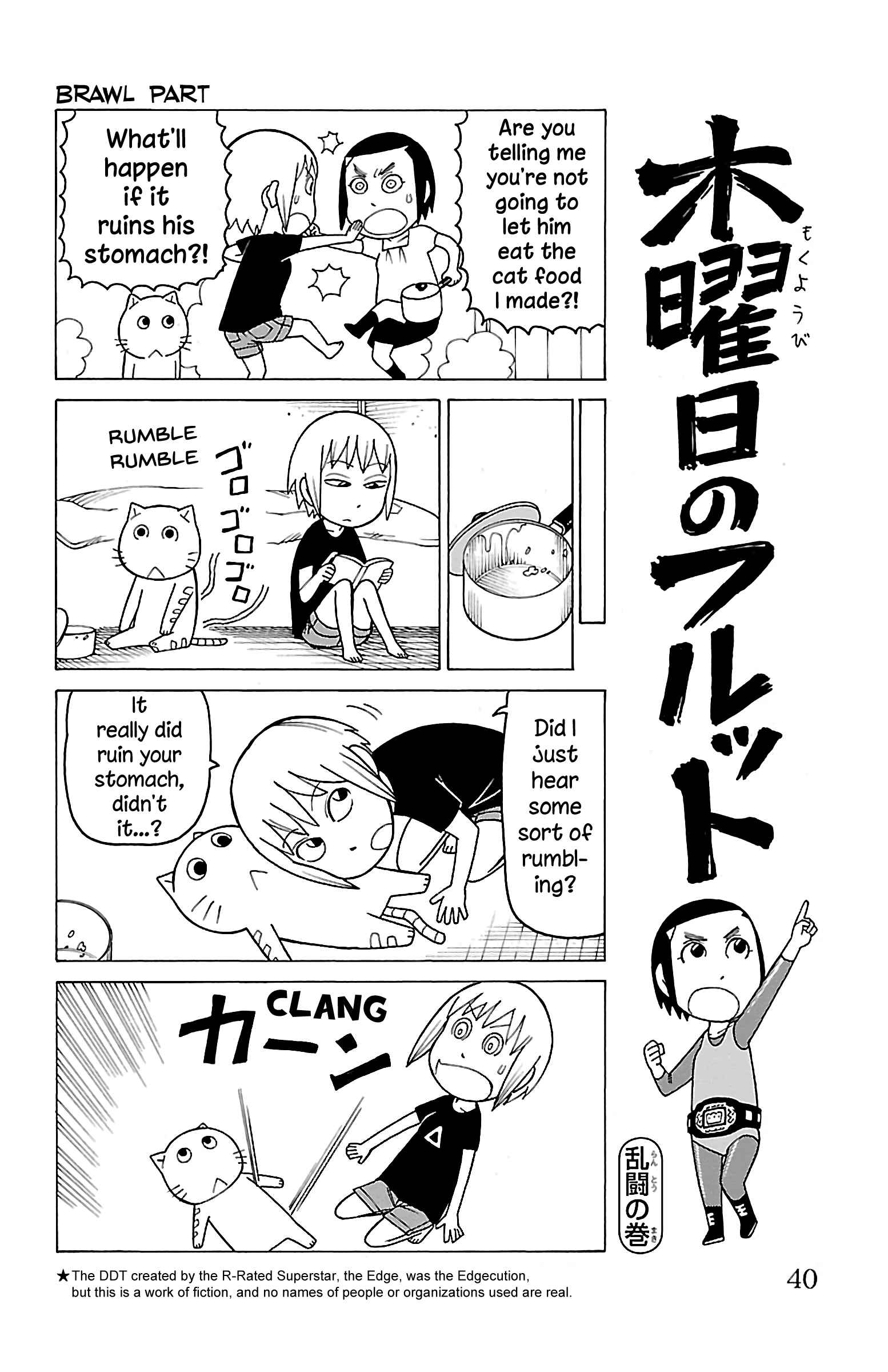 Page 7 Chapter 12 Mokuyoubi no Furutto