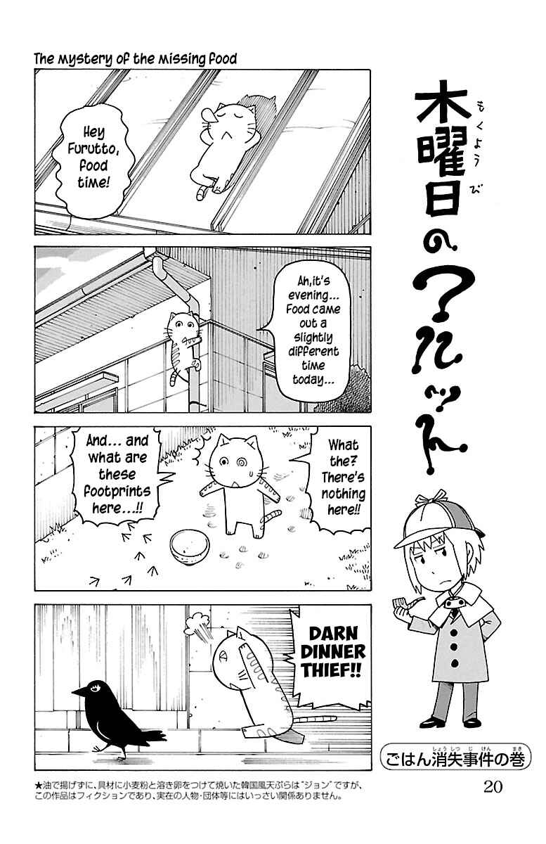 Page 1 Chapter 15b Mokuyoubi no Furutto