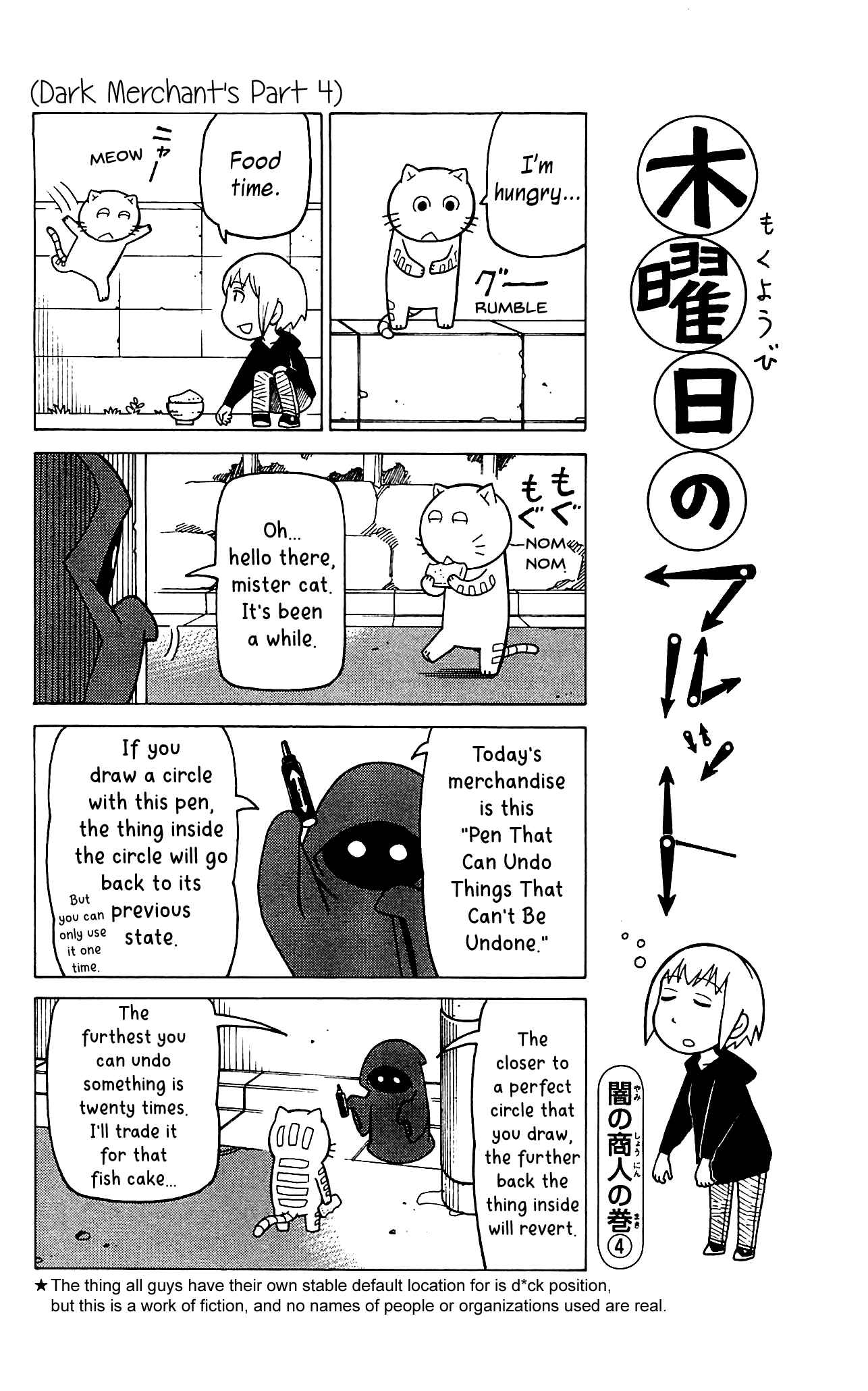 Page 1 Chapter 8 Mokuyoubi no Furutto