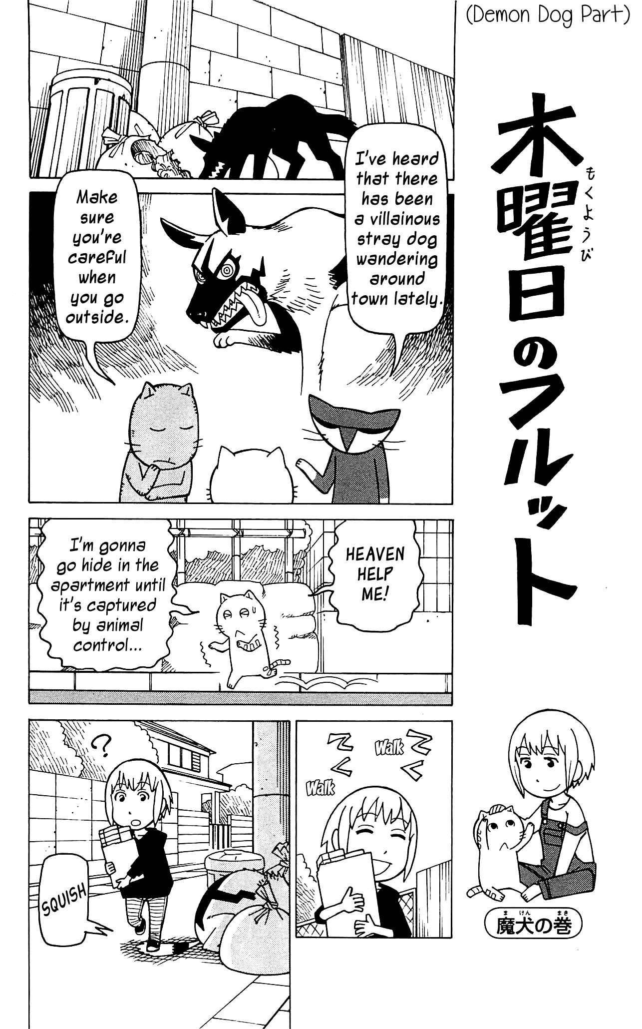 Page 13 Chapter 8 Mokuyoubi no Furutto