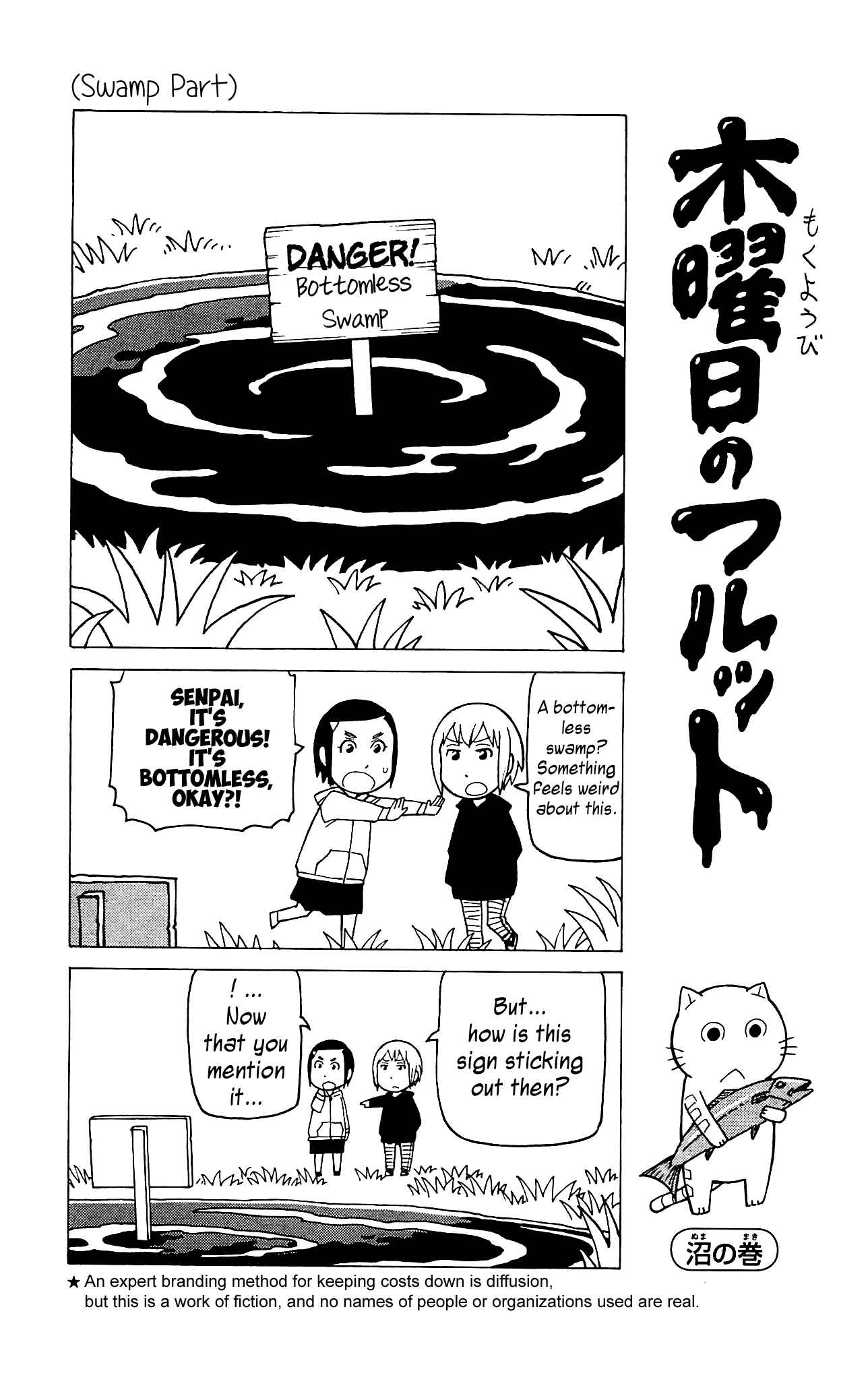 Page 18 Chapter 8 Mokuyoubi no Furutto