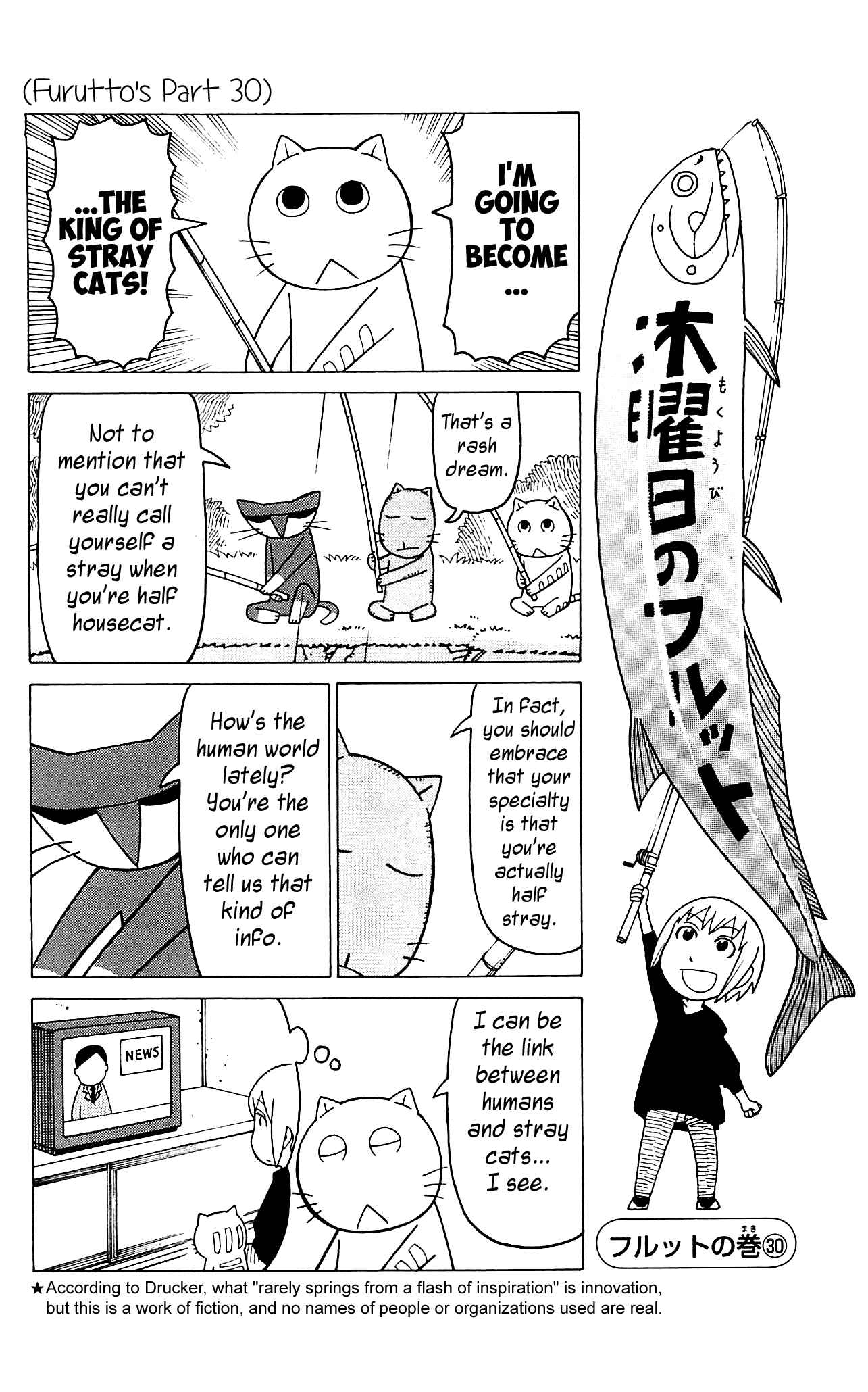Page 19 Chapter 8 Mokuyoubi no Furutto