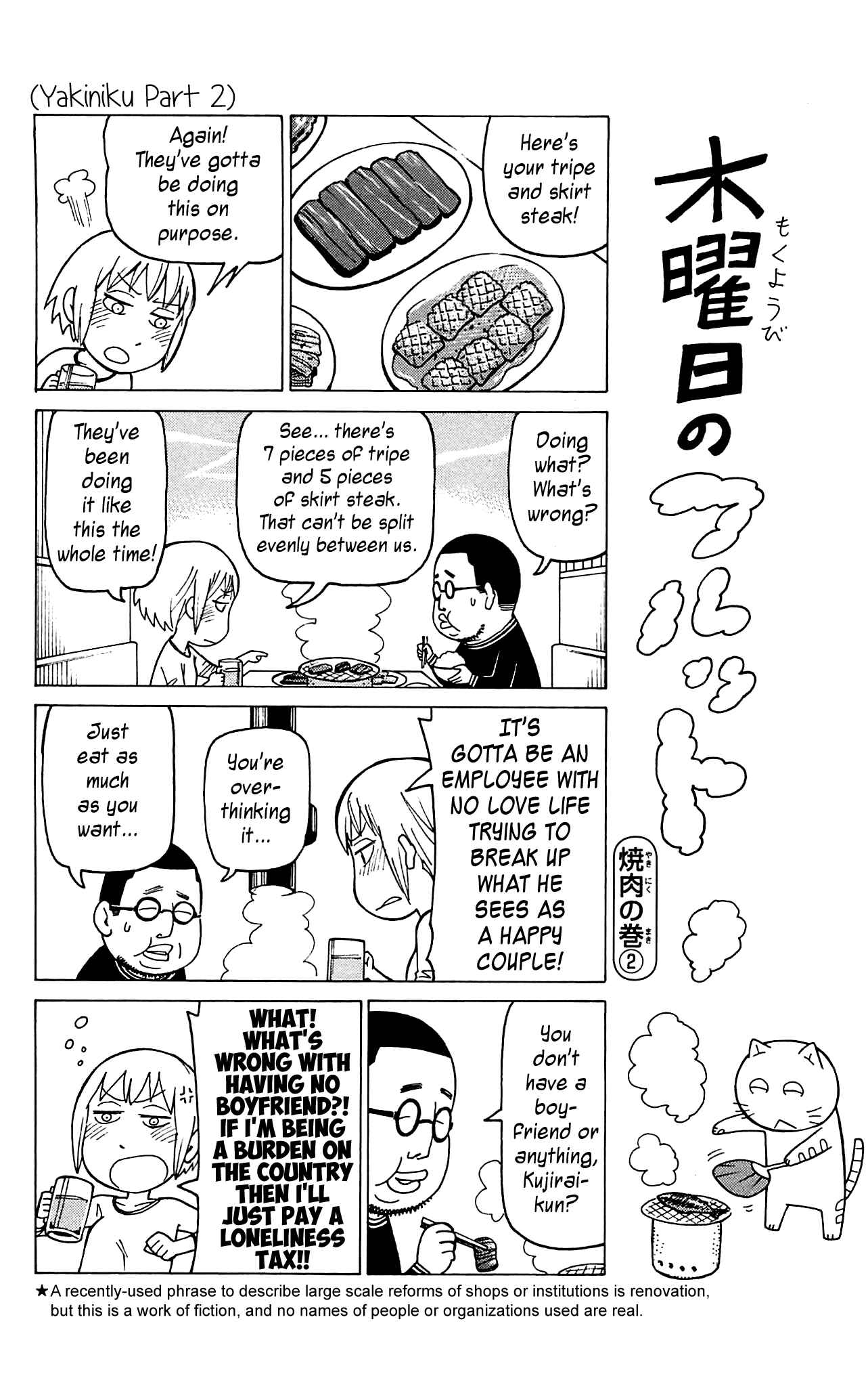 Page 25 Chapter 8 Mokuyoubi no Furutto