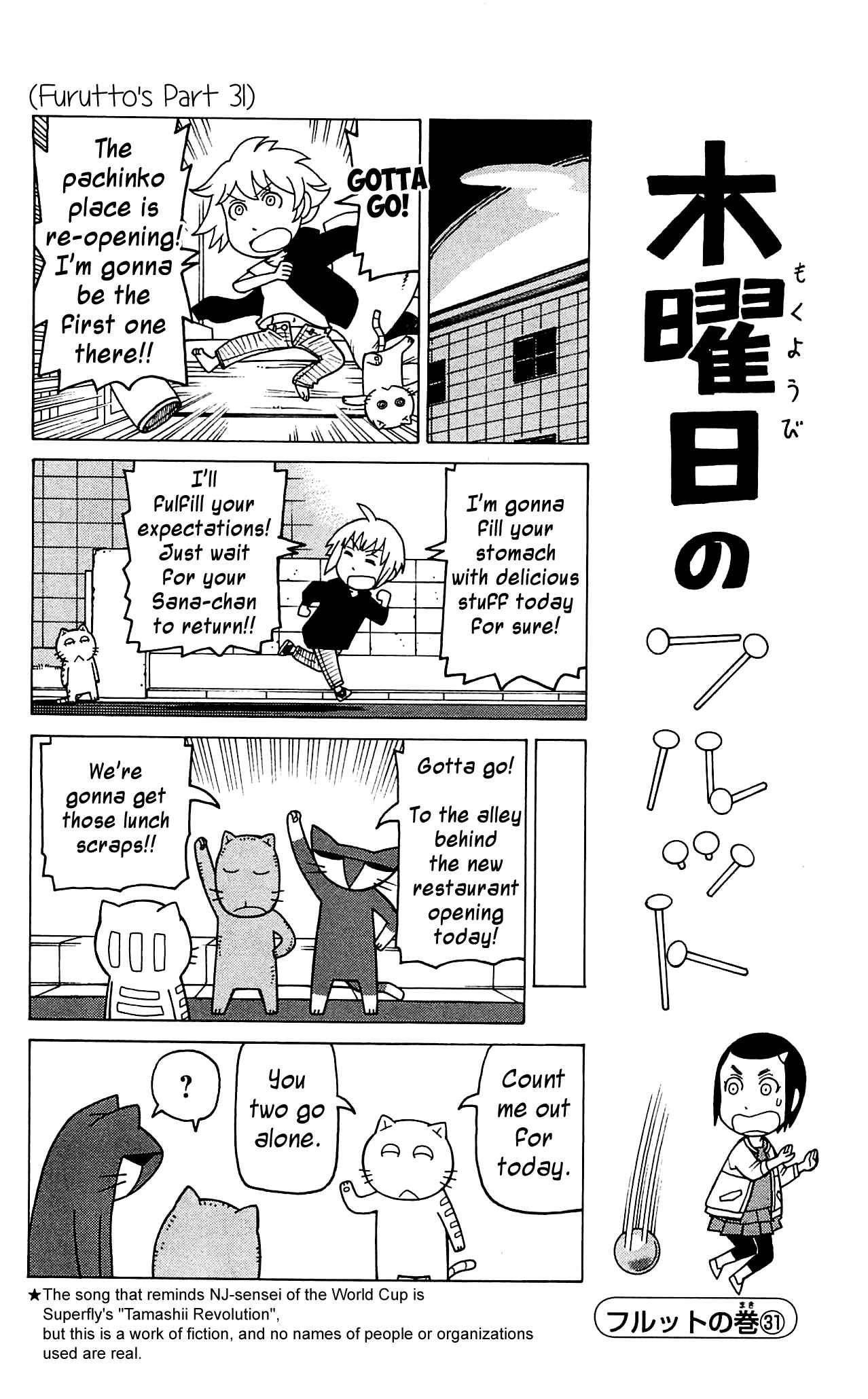 Page 27 Chapter 8 Mokuyoubi no Furutto
