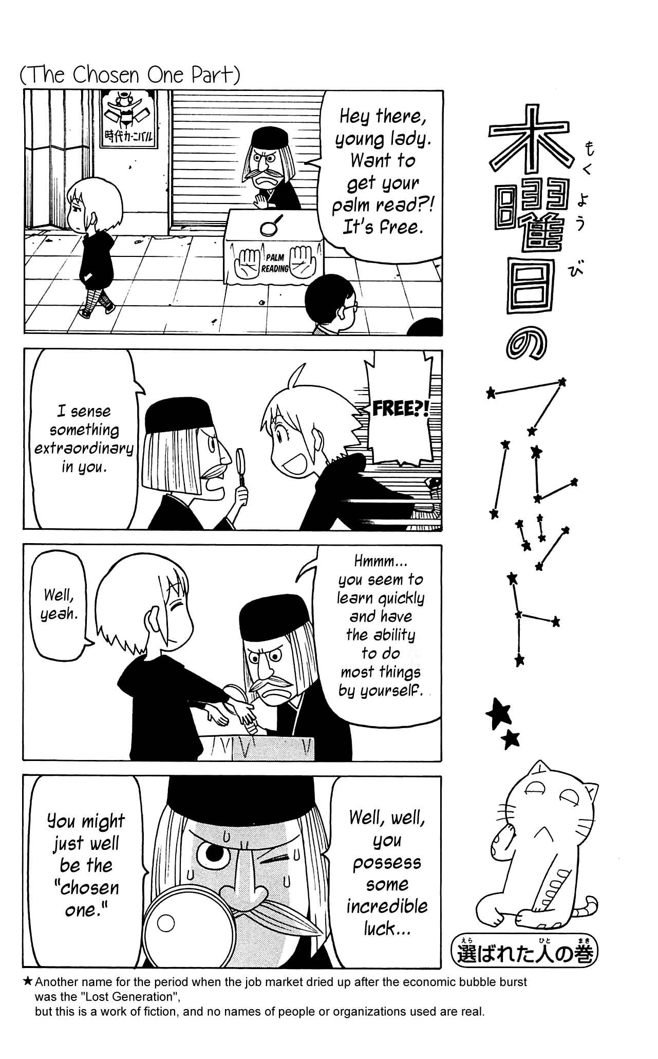 Page 29 Chapter 8 Mokuyoubi no Furutto