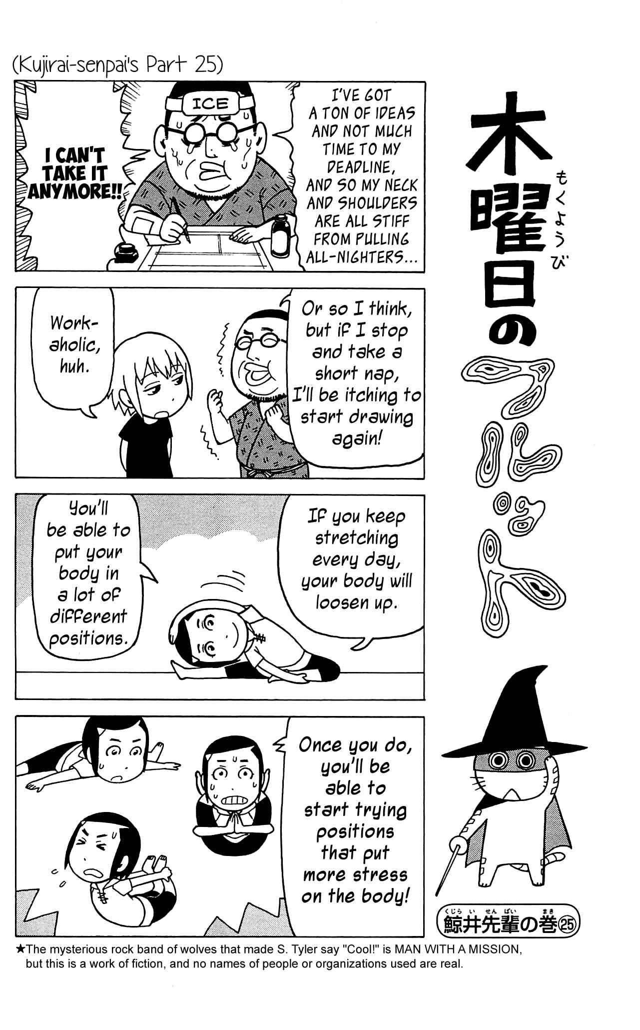 Page 33 Chapter 8 Mokuyoubi no Furutto