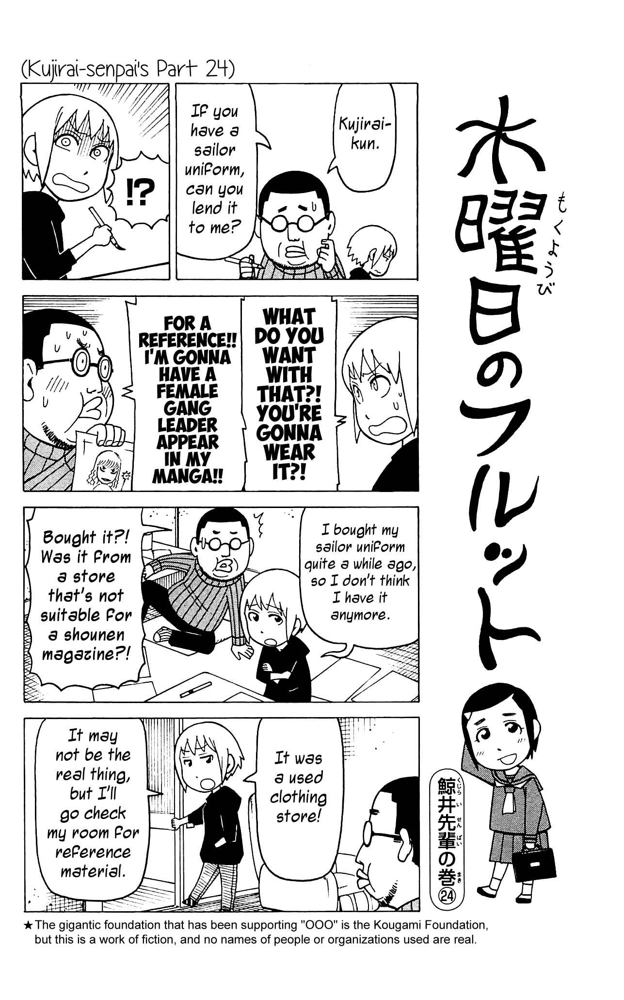 Page 7 Chapter 8 Mokuyoubi no Furutto