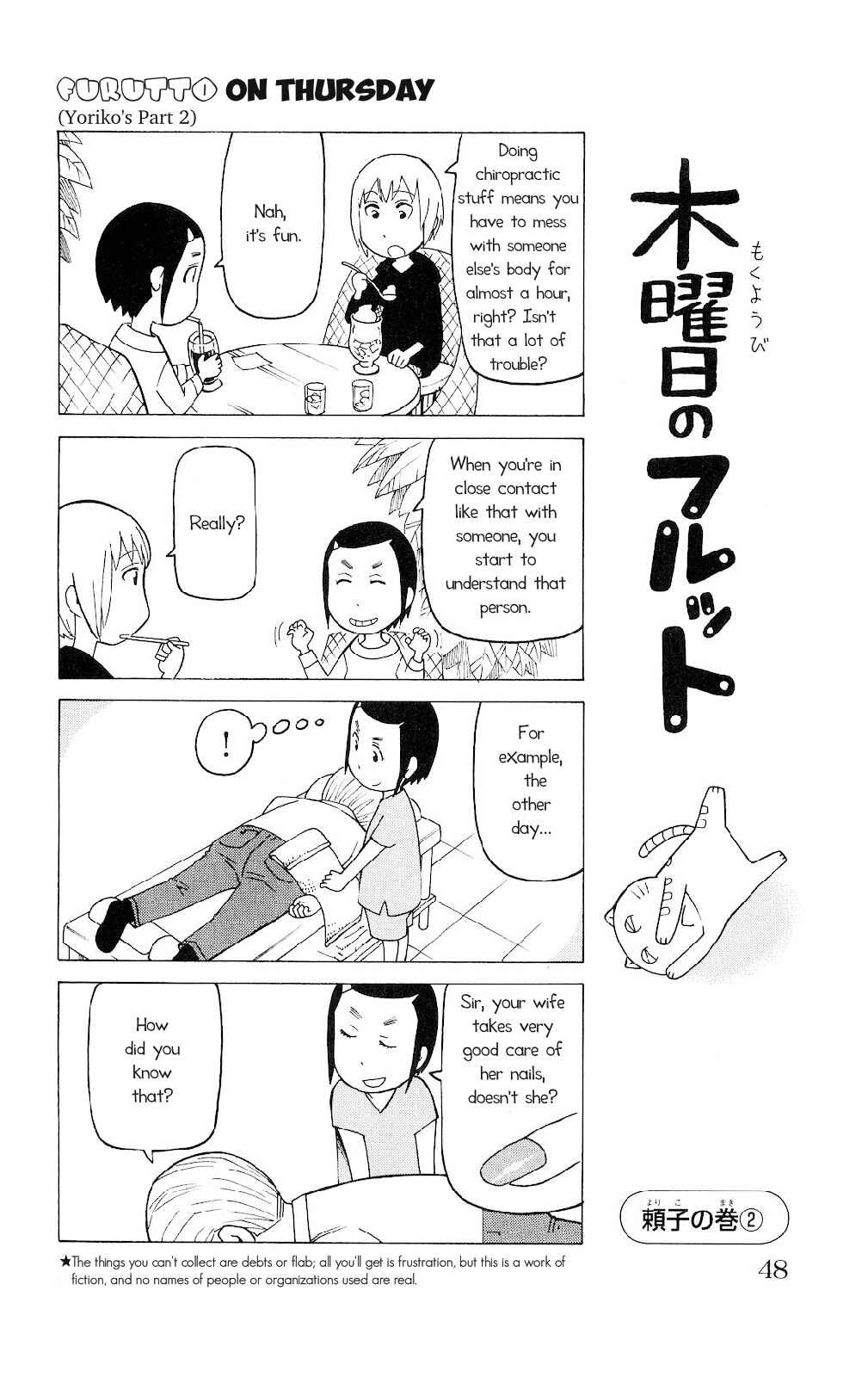 Page 15 Chapter 2 Mokuyoubi no Furutto