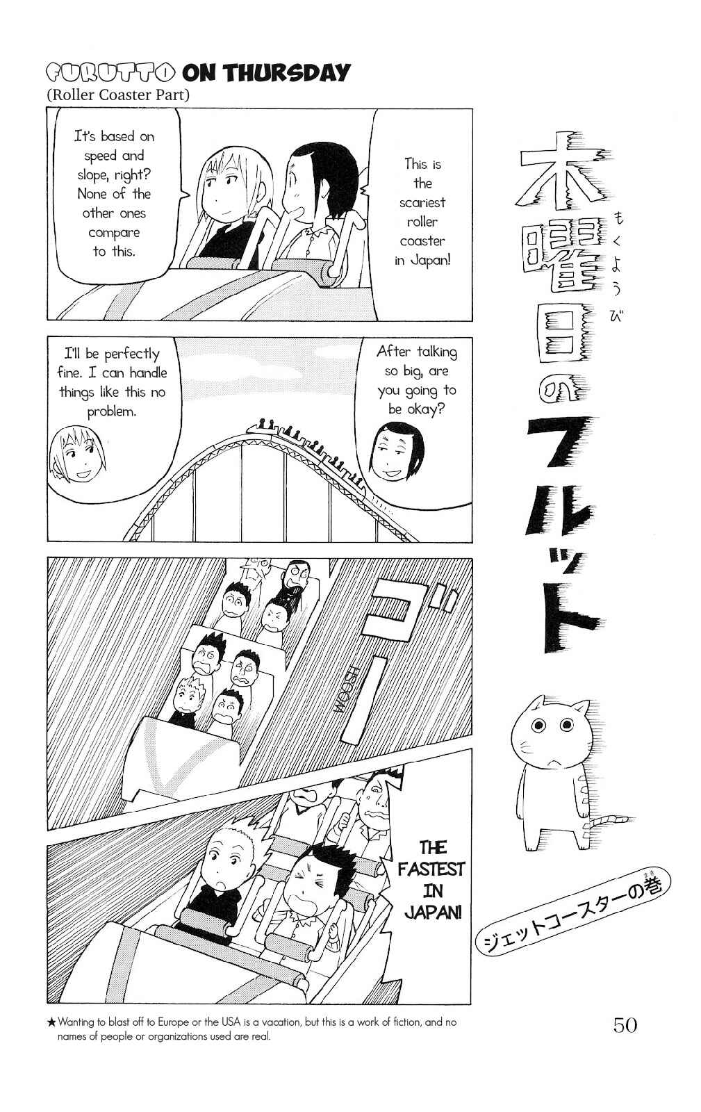 Page 17 Chapter 2 Mokuyoubi no Furutto