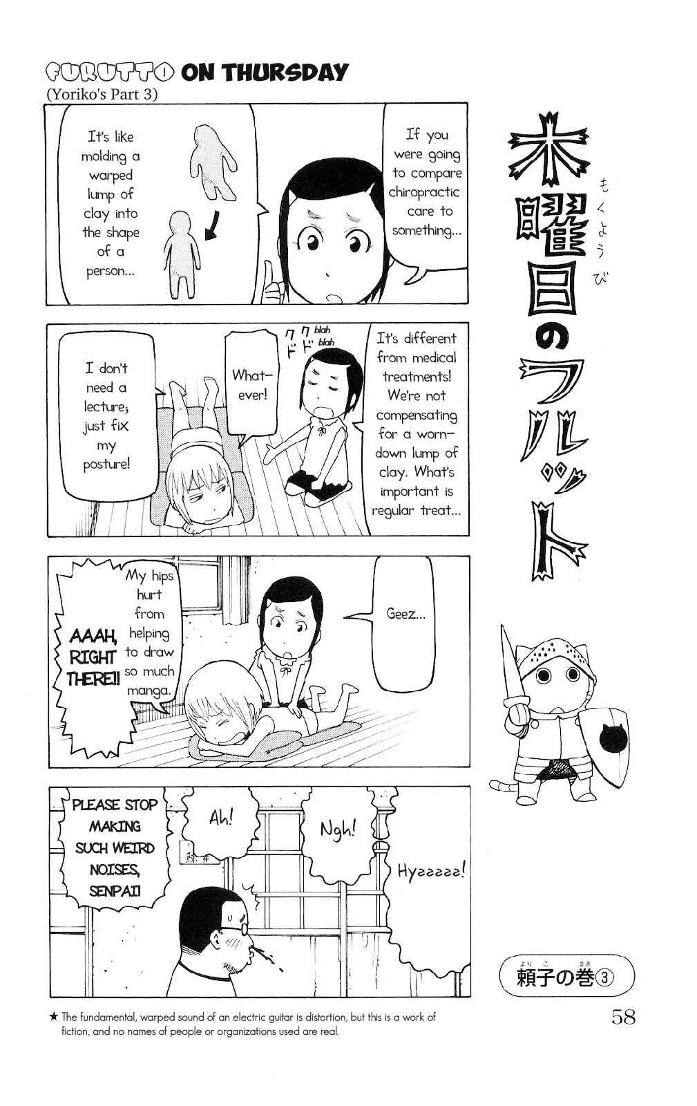 Page 25 Chapter 2 Mokuyoubi no Furutto