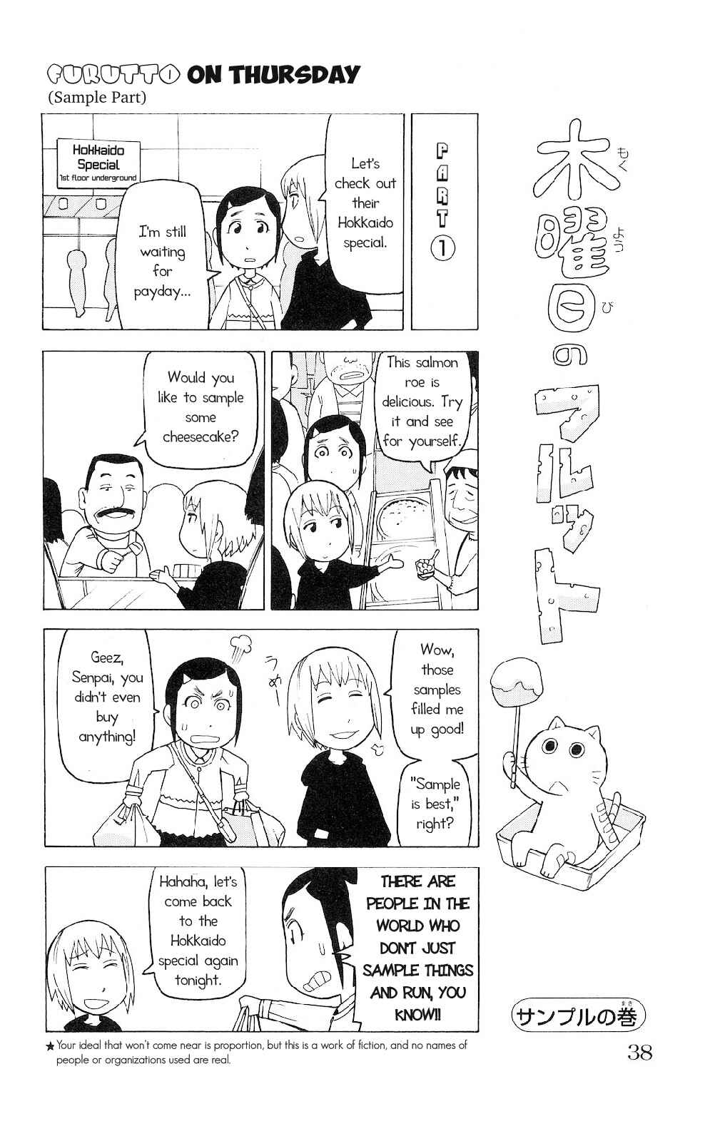 Page 5 Chapter 2 Mokuyoubi no Furutto