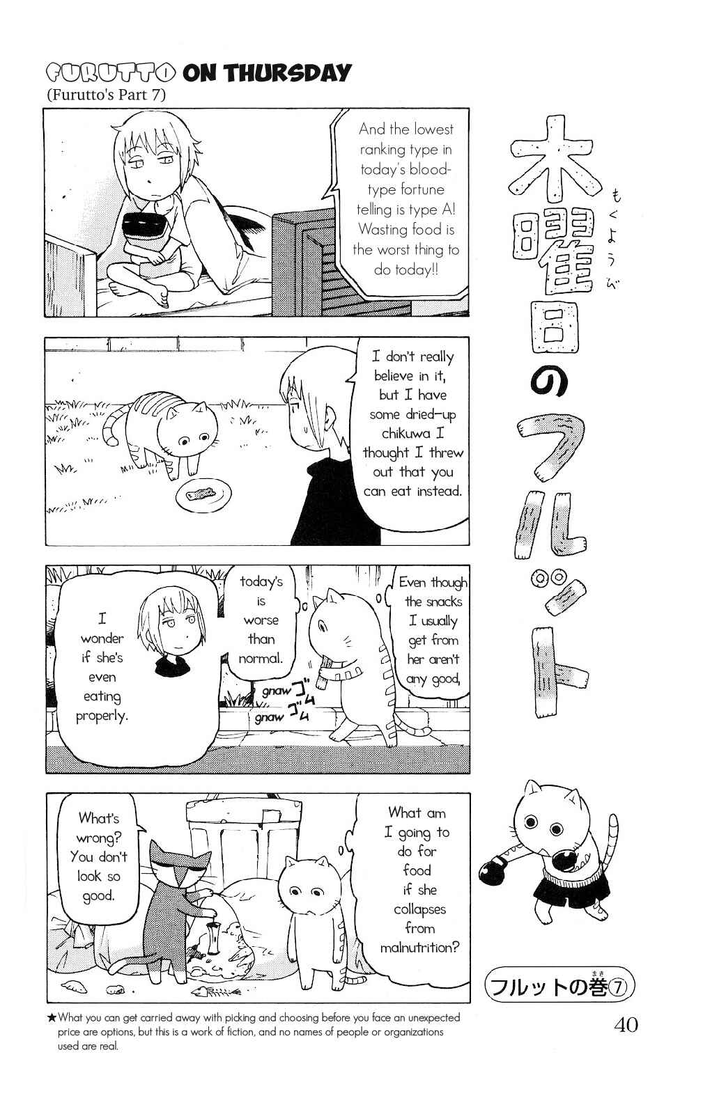 Page 7 Chapter 2 Mokuyoubi no Furutto