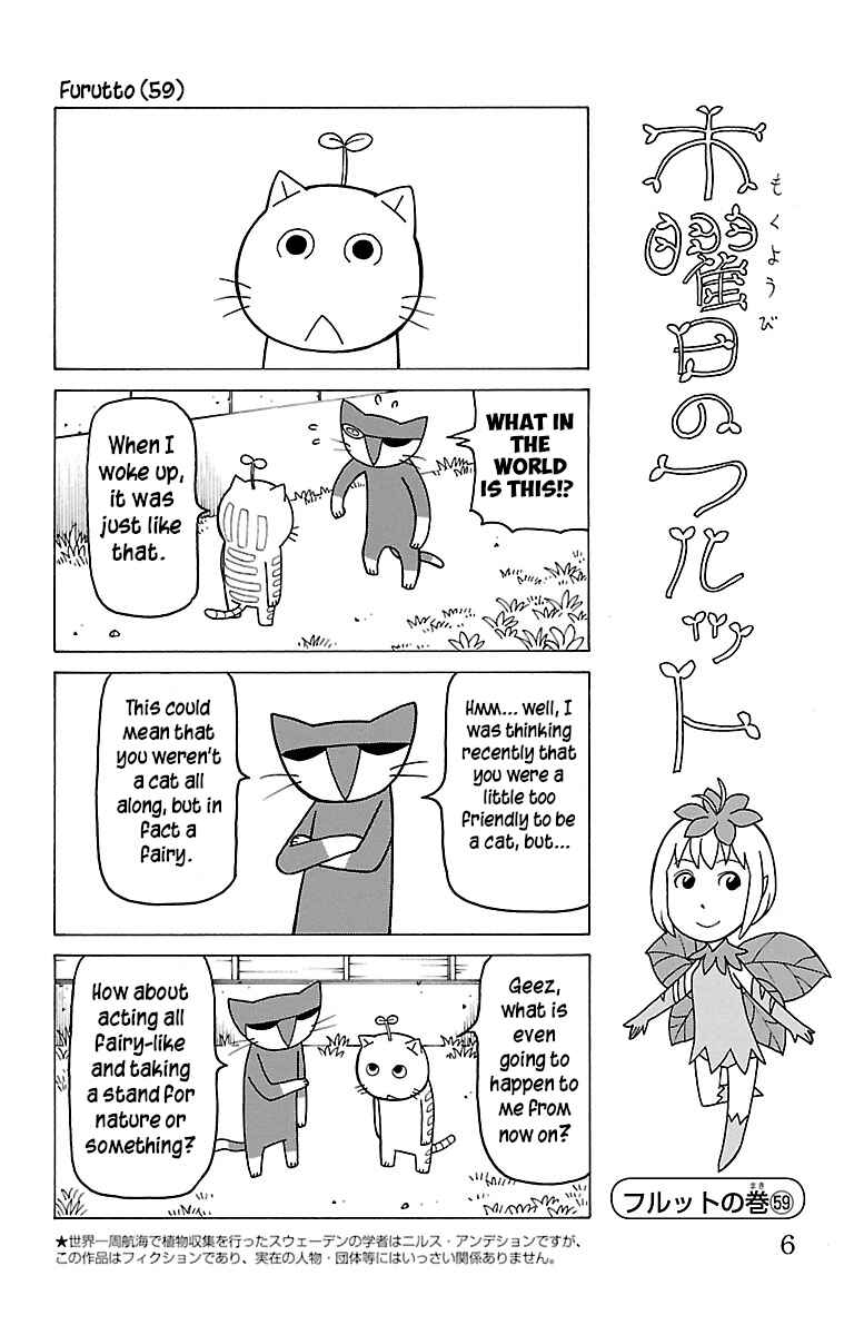 Page 1 Chapter 221 Mokuyoubi no Furutto