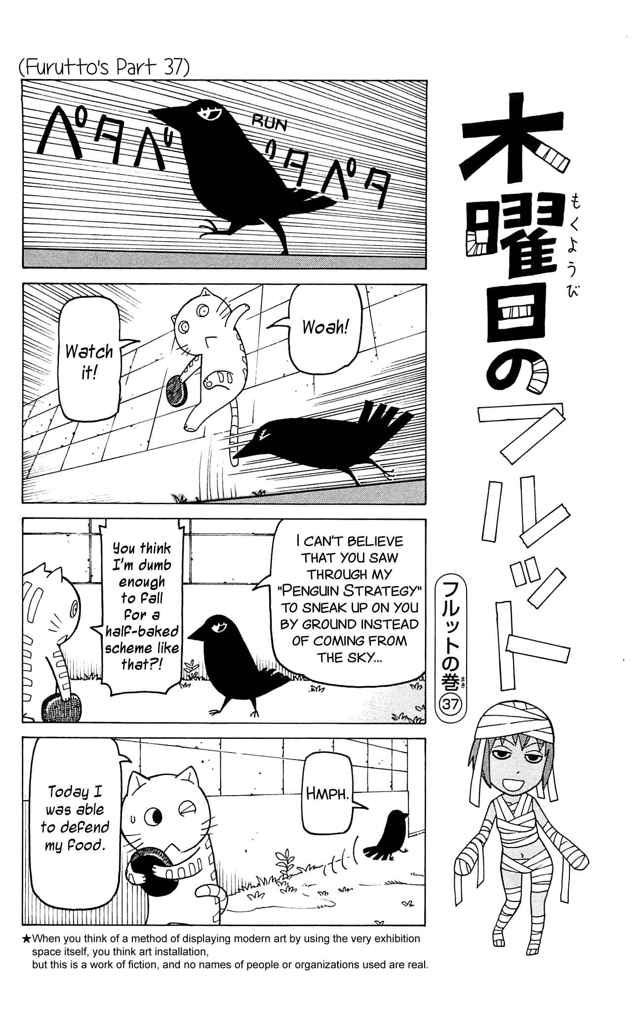 Page 1 Chapter 10 Mokuyoubi no Furutto