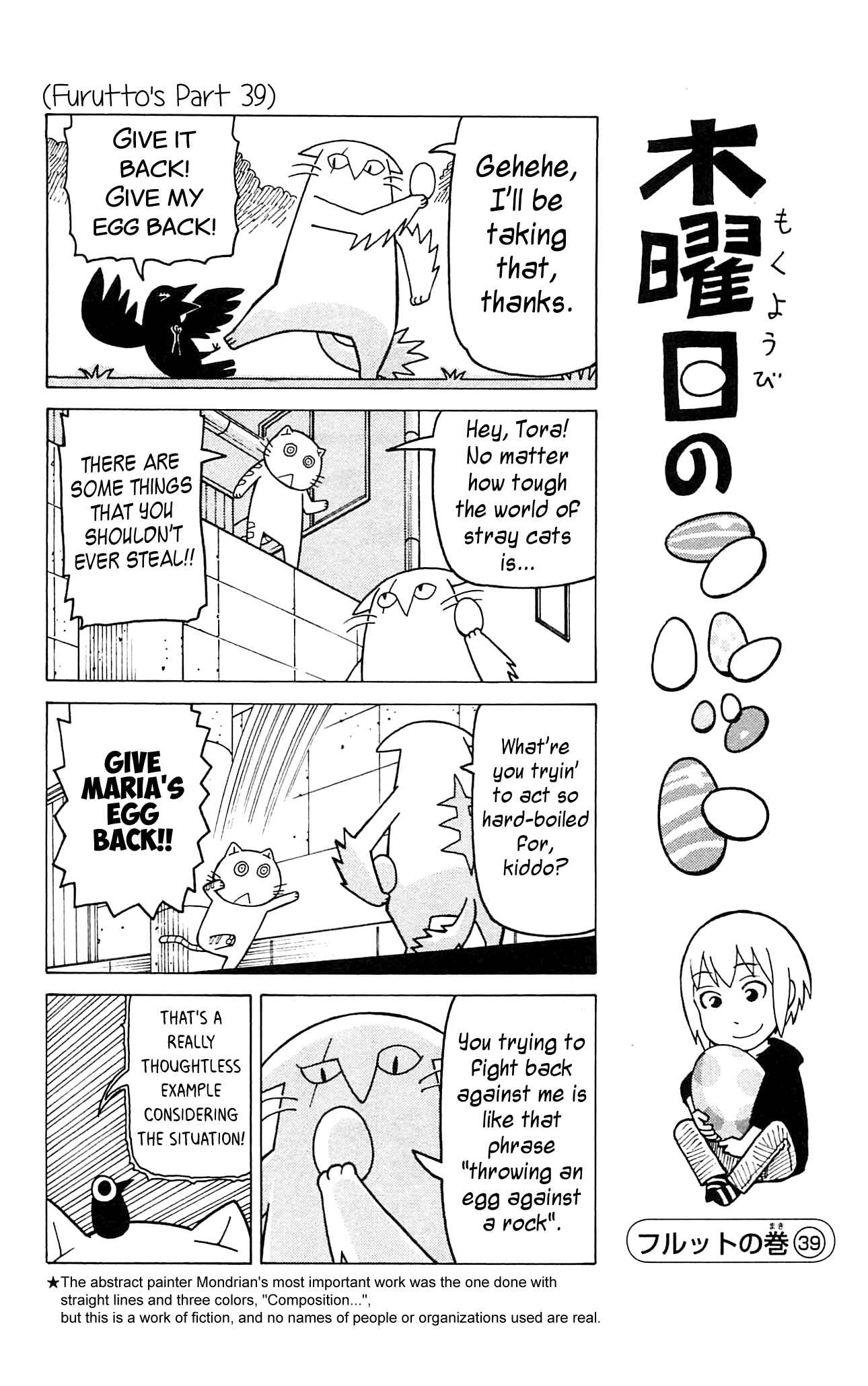 Page 13 Chapter 10 Mokuyoubi no Furutto