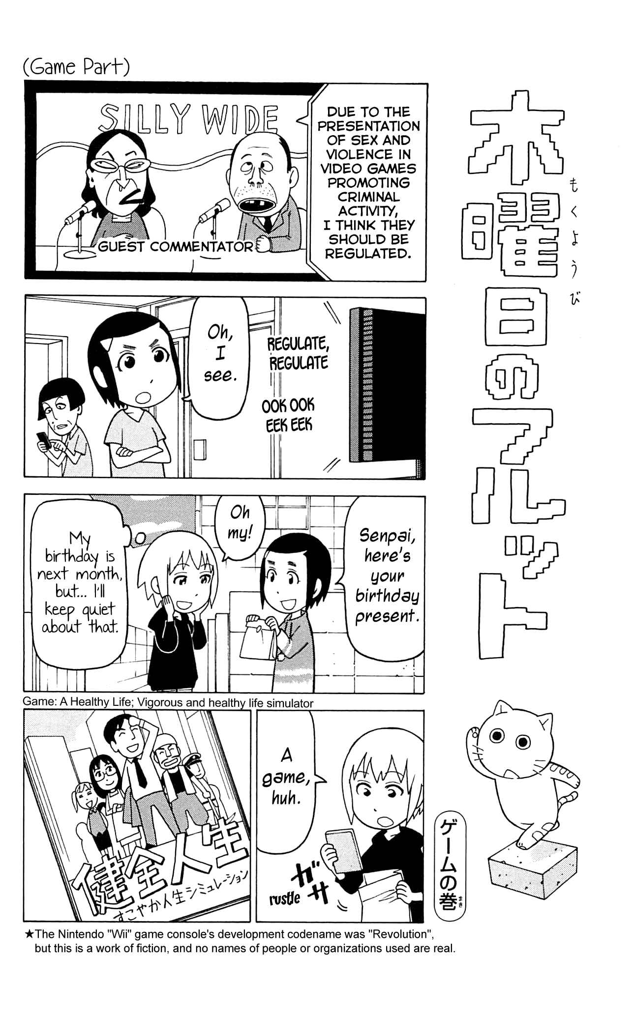 Page 15 Chapter 10 Mokuyoubi no Furutto