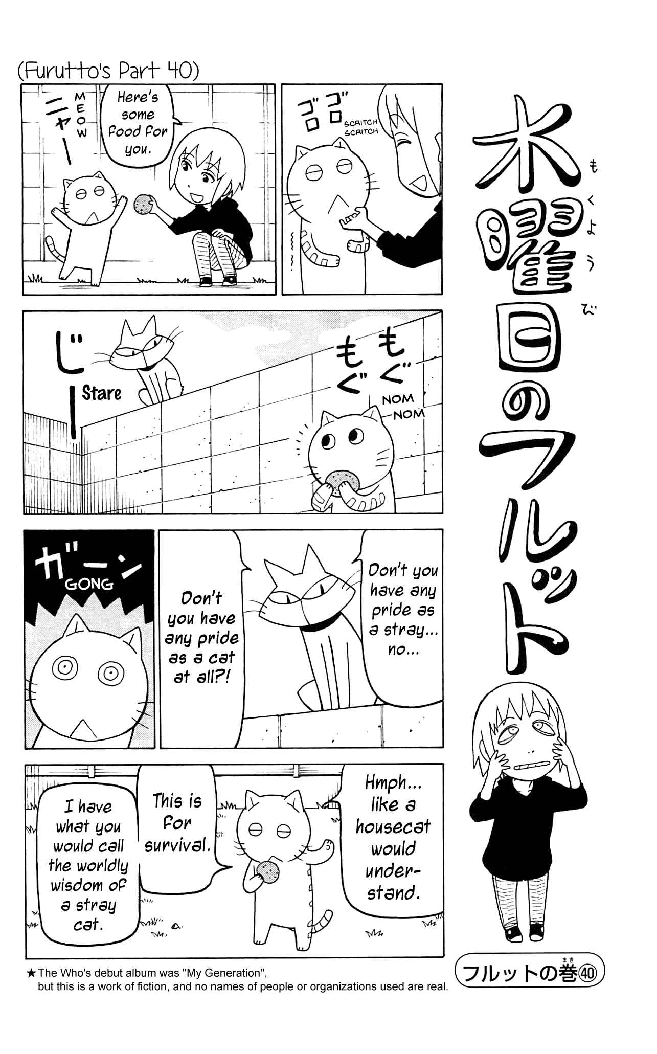 Page 17 Chapter 10 Mokuyoubi no Furutto