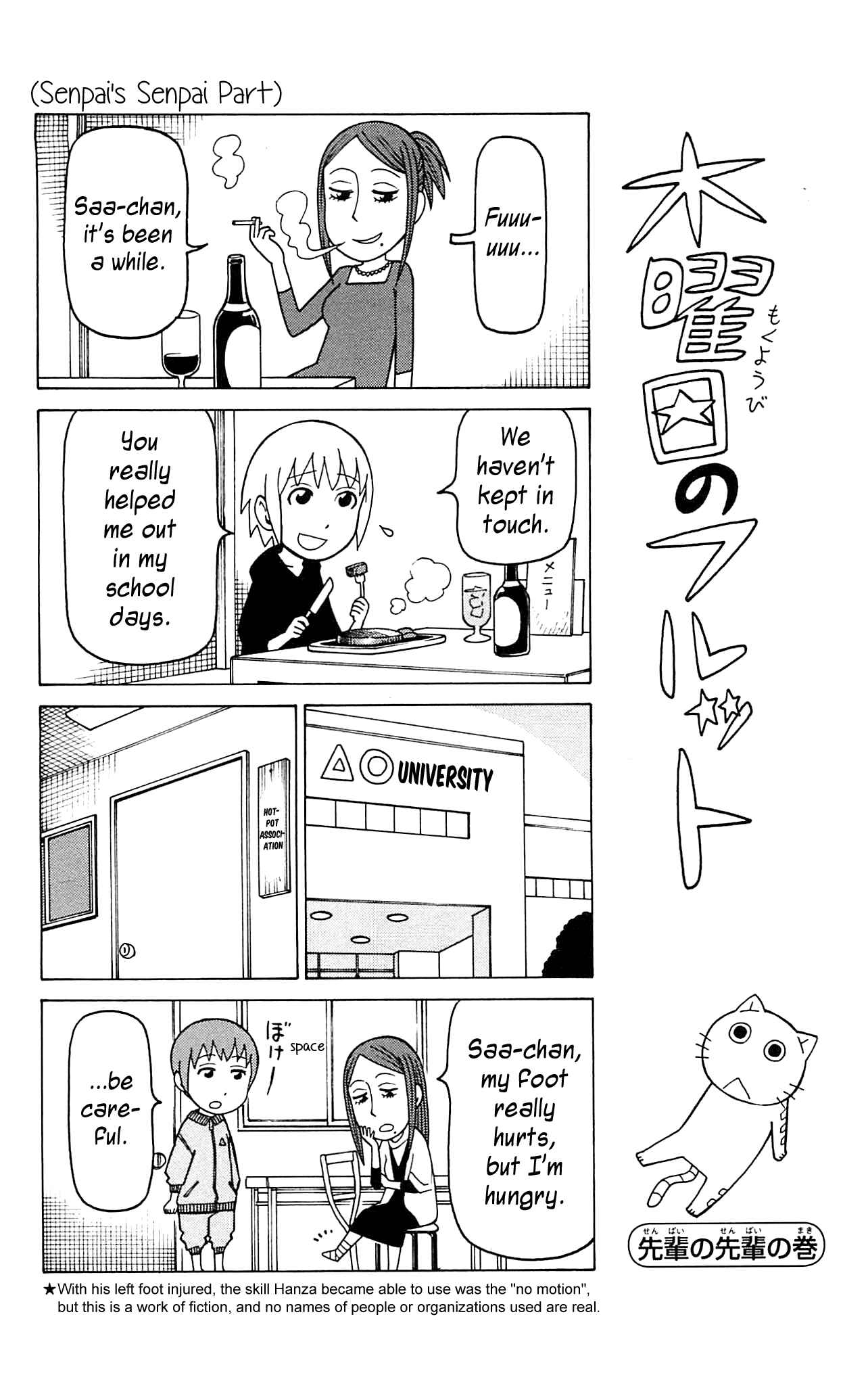 Page 19 Chapter 10 Mokuyoubi no Furutto