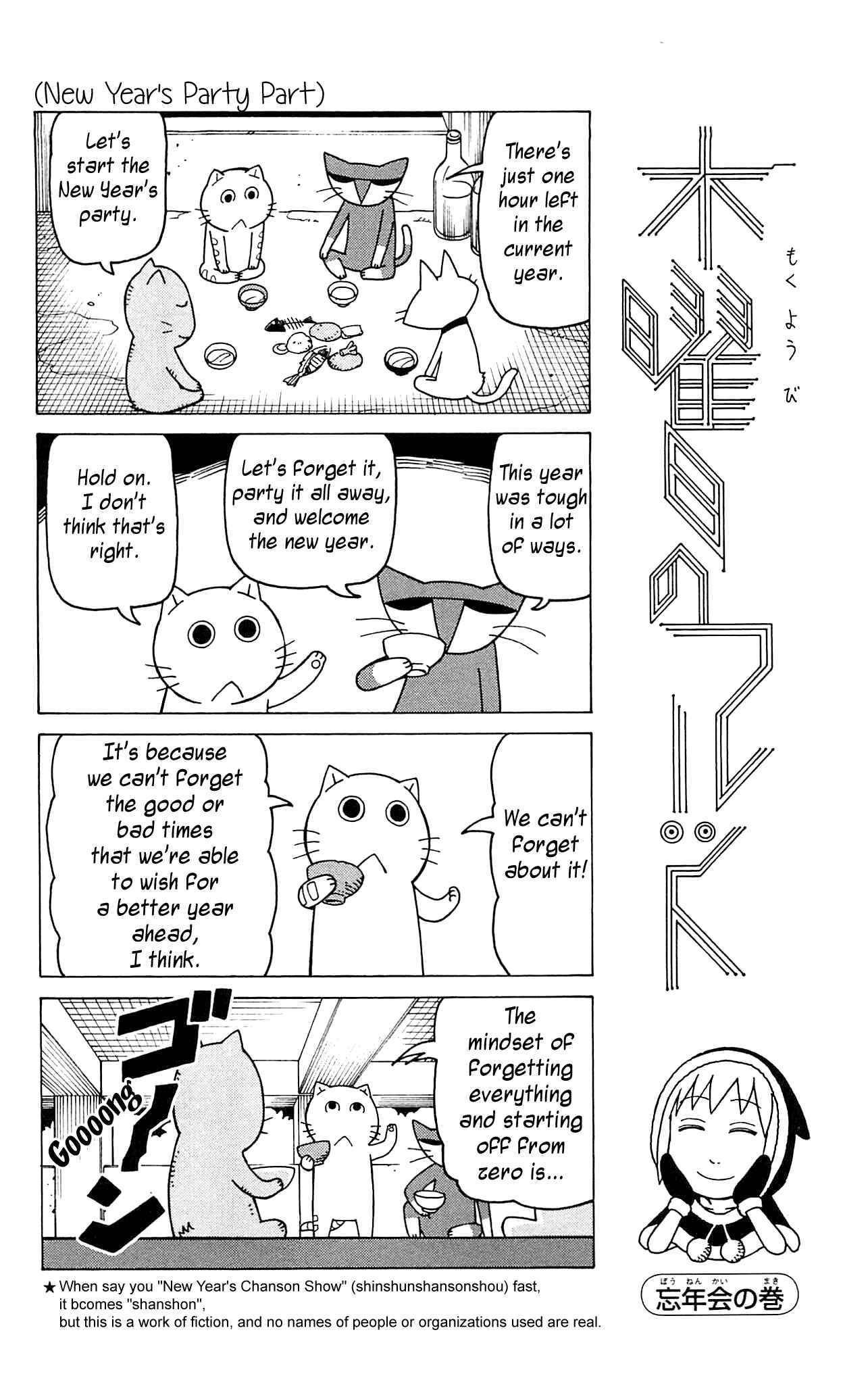 Page 25 Chapter 10 Mokuyoubi no Furutto