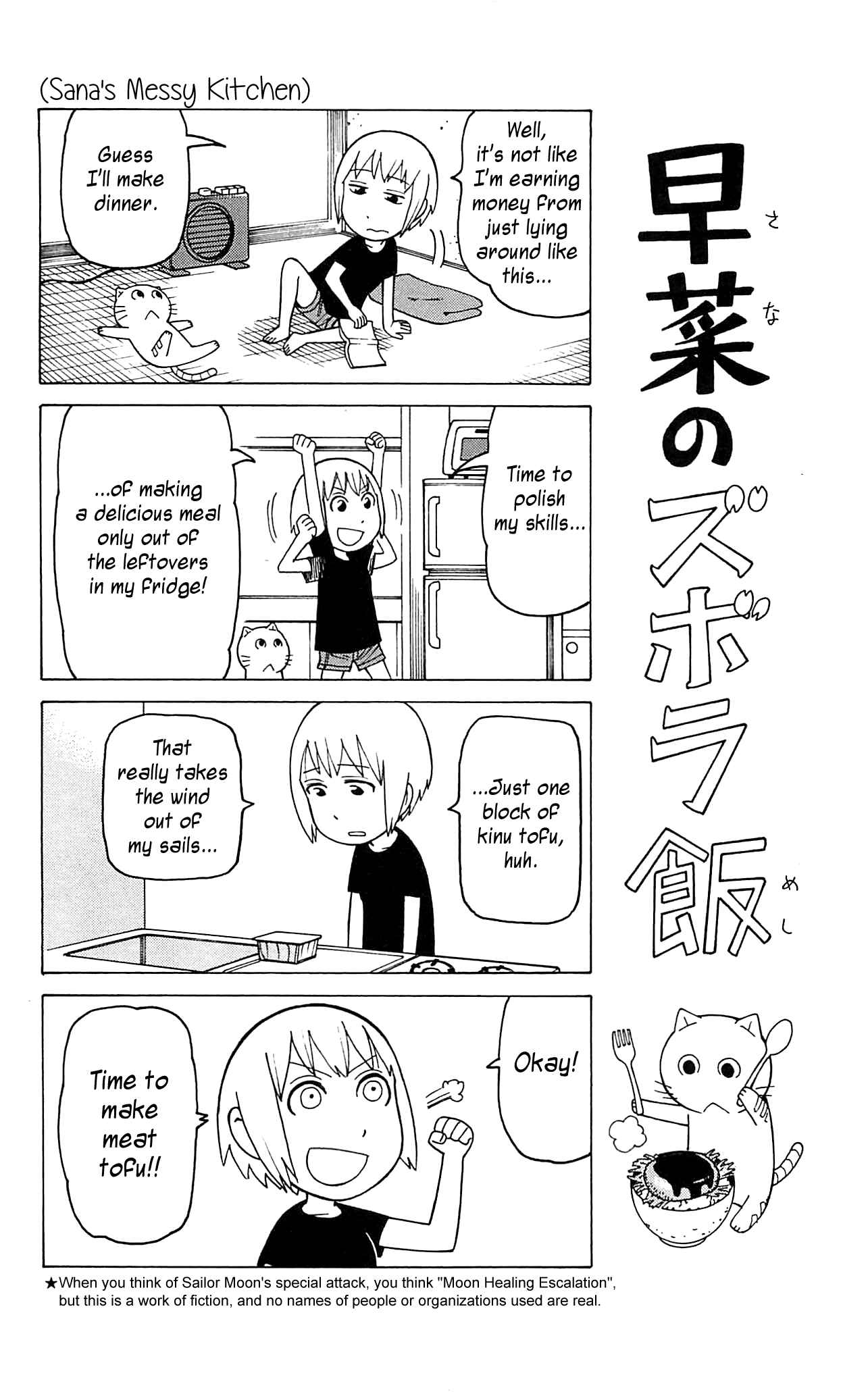 Page 9 Chapter 10 Mokuyoubi no Furutto
