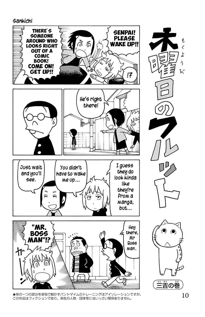 Page 1 Chapter 217 Mokuyoubi no Furutto