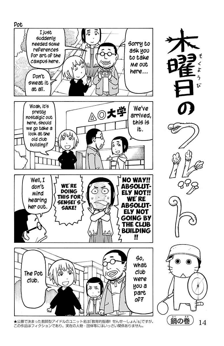 Page 1 Chapter 222 Mokuyoubi no Furutto