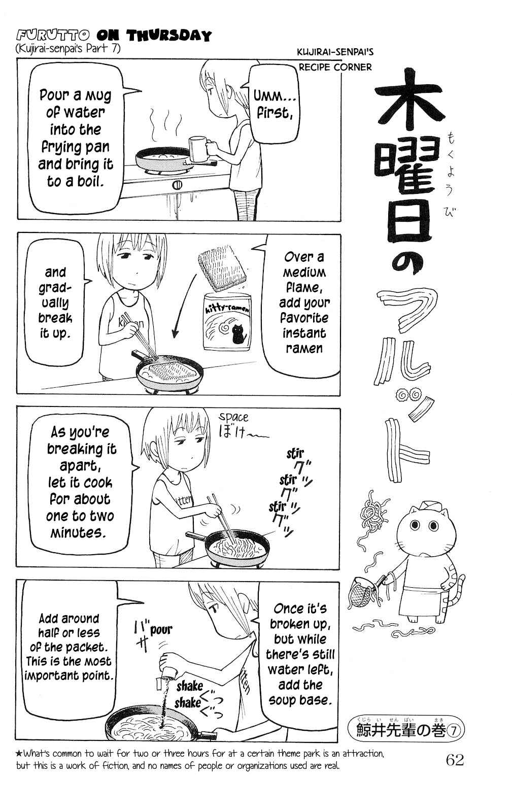 Page 1 Chapter 3 Mokuyoubi no Furutto