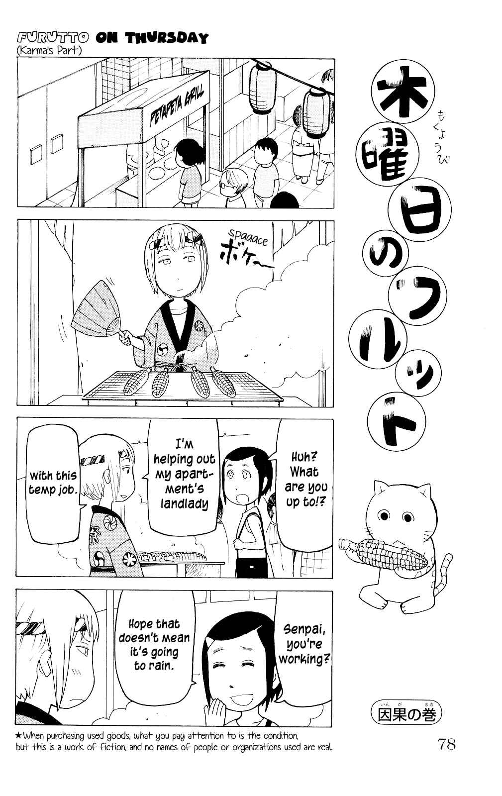 Page 17 Chapter 3 Mokuyoubi no Furutto