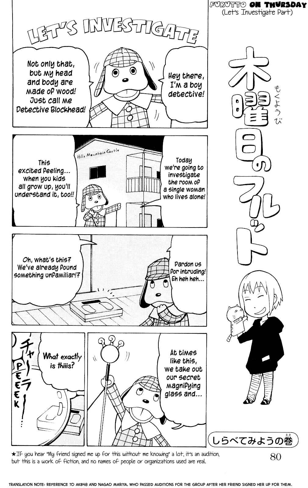 Page 19 Chapter 3 Mokuyoubi no Furutto