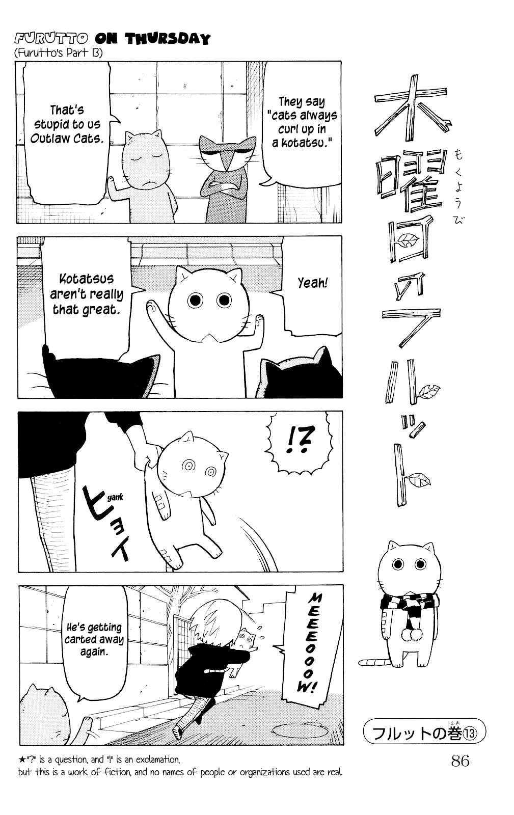 Page 25 Chapter 3 Mokuyoubi no Furutto