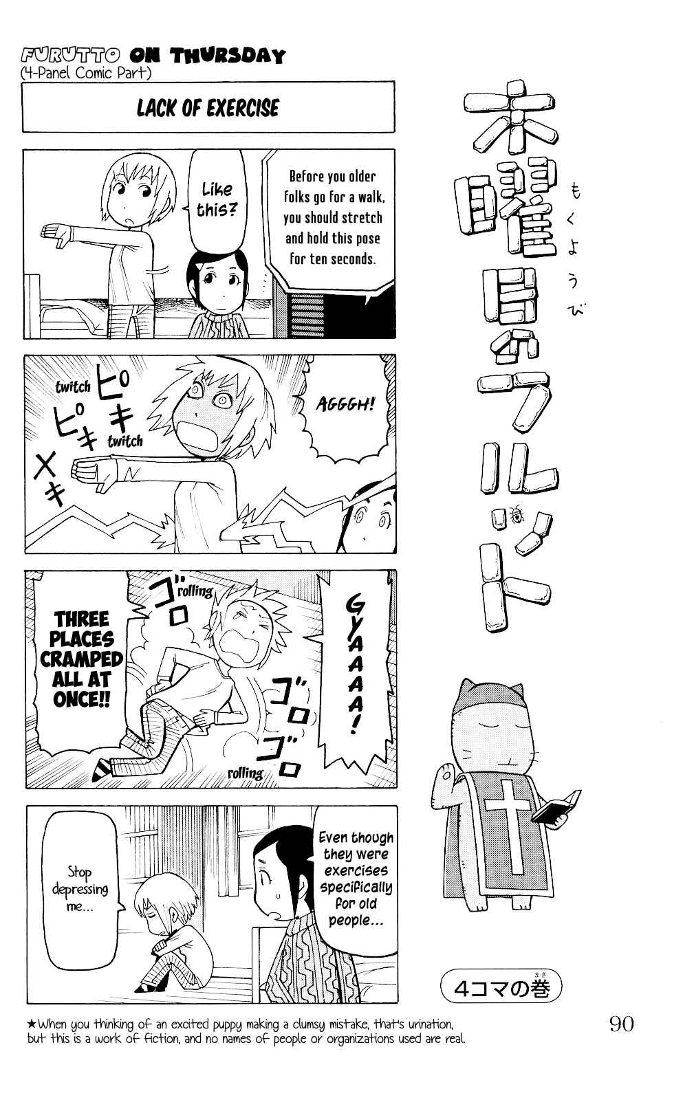 Page 29 Chapter 3 Mokuyoubi no Furutto