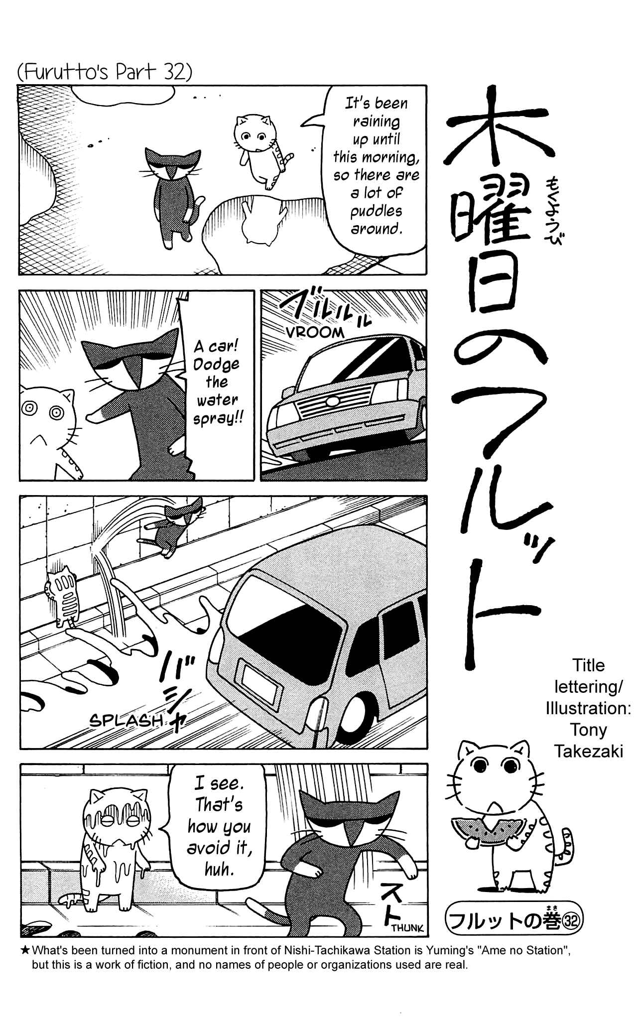Page 1 Chapter 9 Mokuyoubi no Furutto
